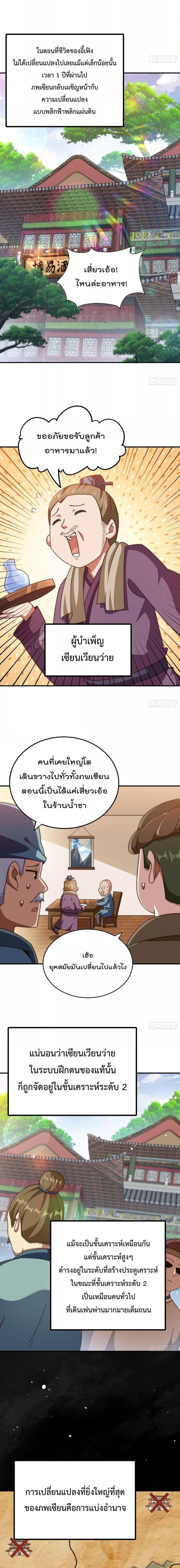 Who is your Daddy ตอนที่ 256 (11)
