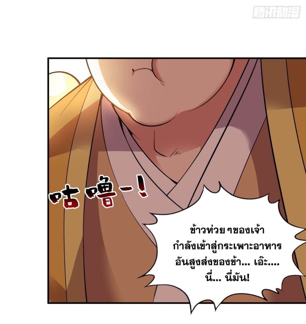 I Lived In Seclusion For 100,000 Years ตอนที่ 77 (5)