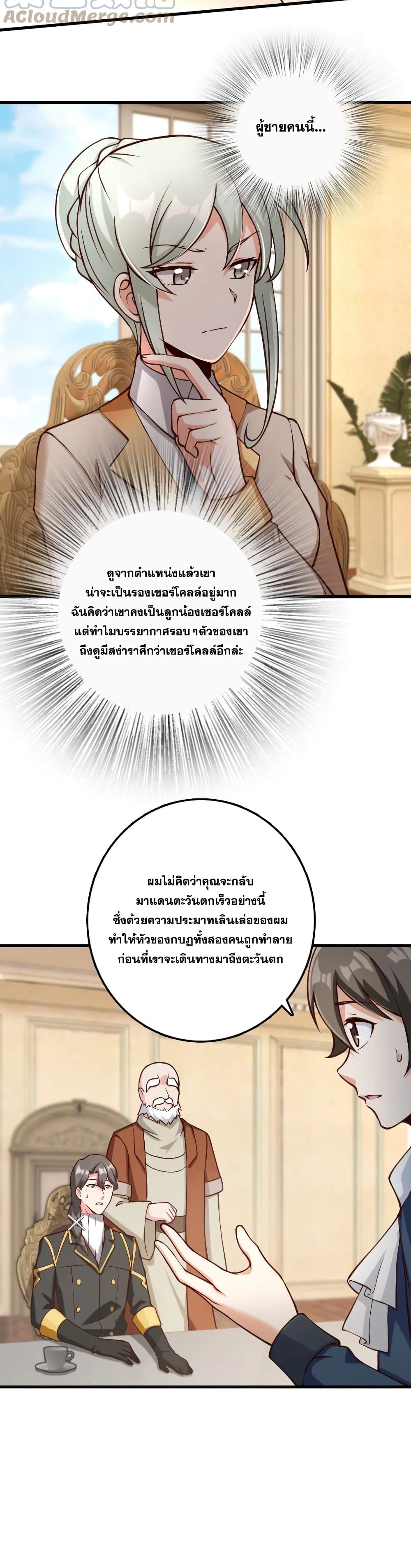 Release That Witch ตอนที่ 323 (10)