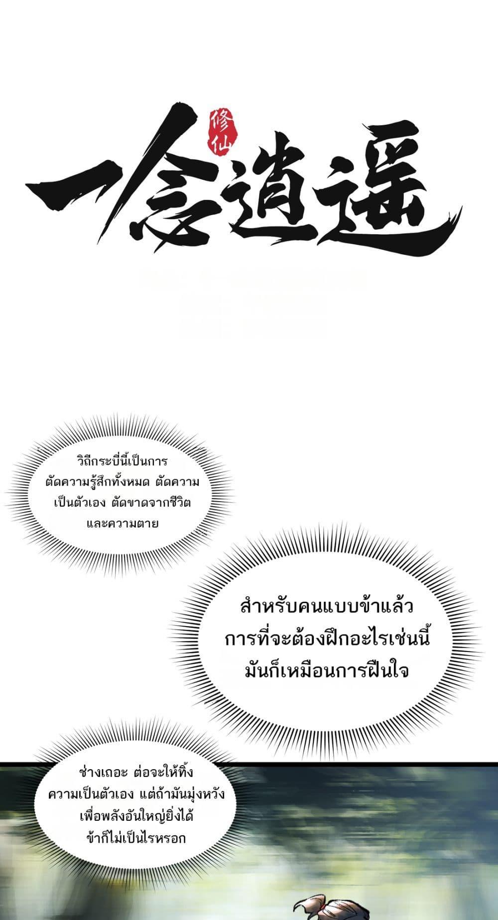 A Thought Of Freedom ตอนที่ 23 (28)