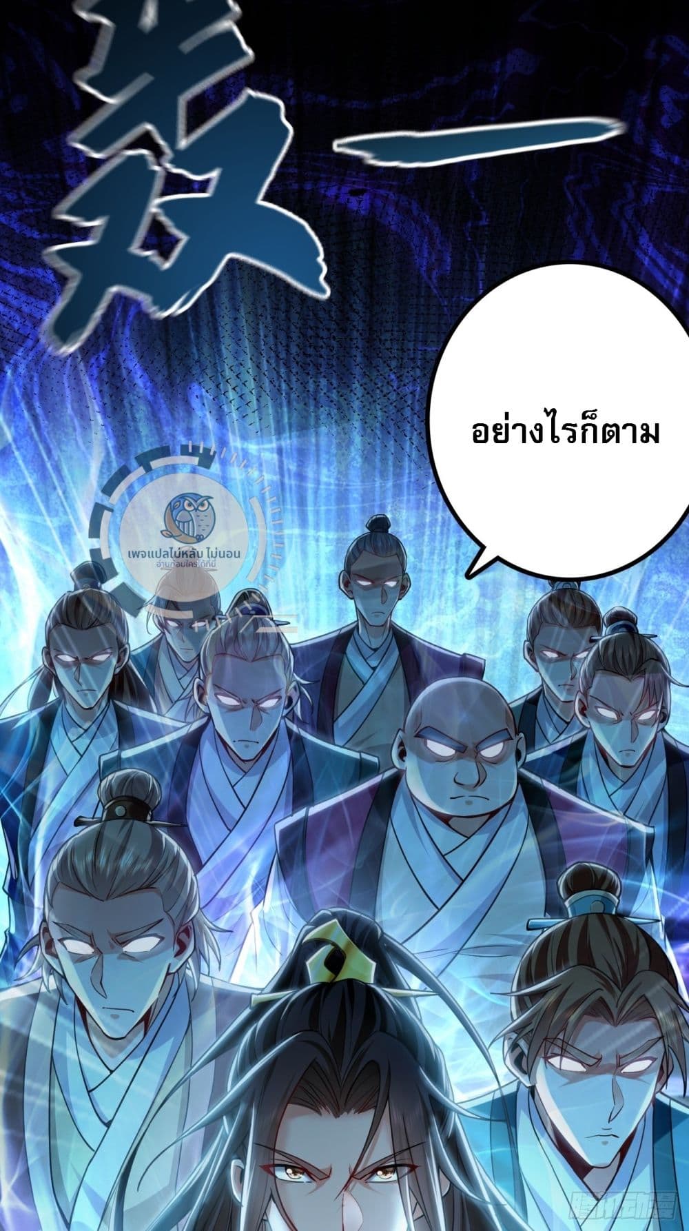 I Have a Million Times Attack Speed. ตอนที่ 10 (62)