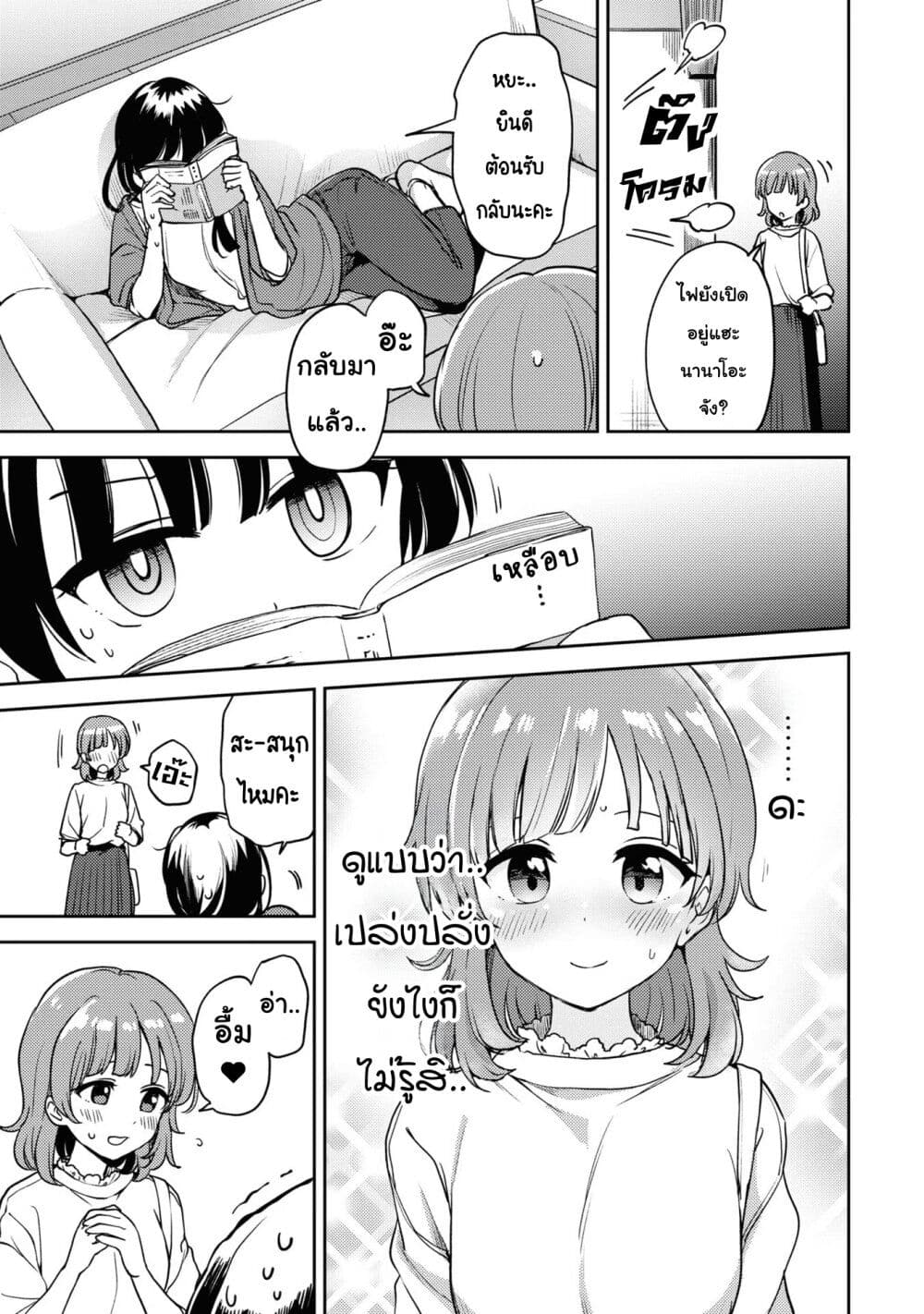 Asumi chan Is Interested in Lesbian Brothels! ตอนที่ 12 (9)