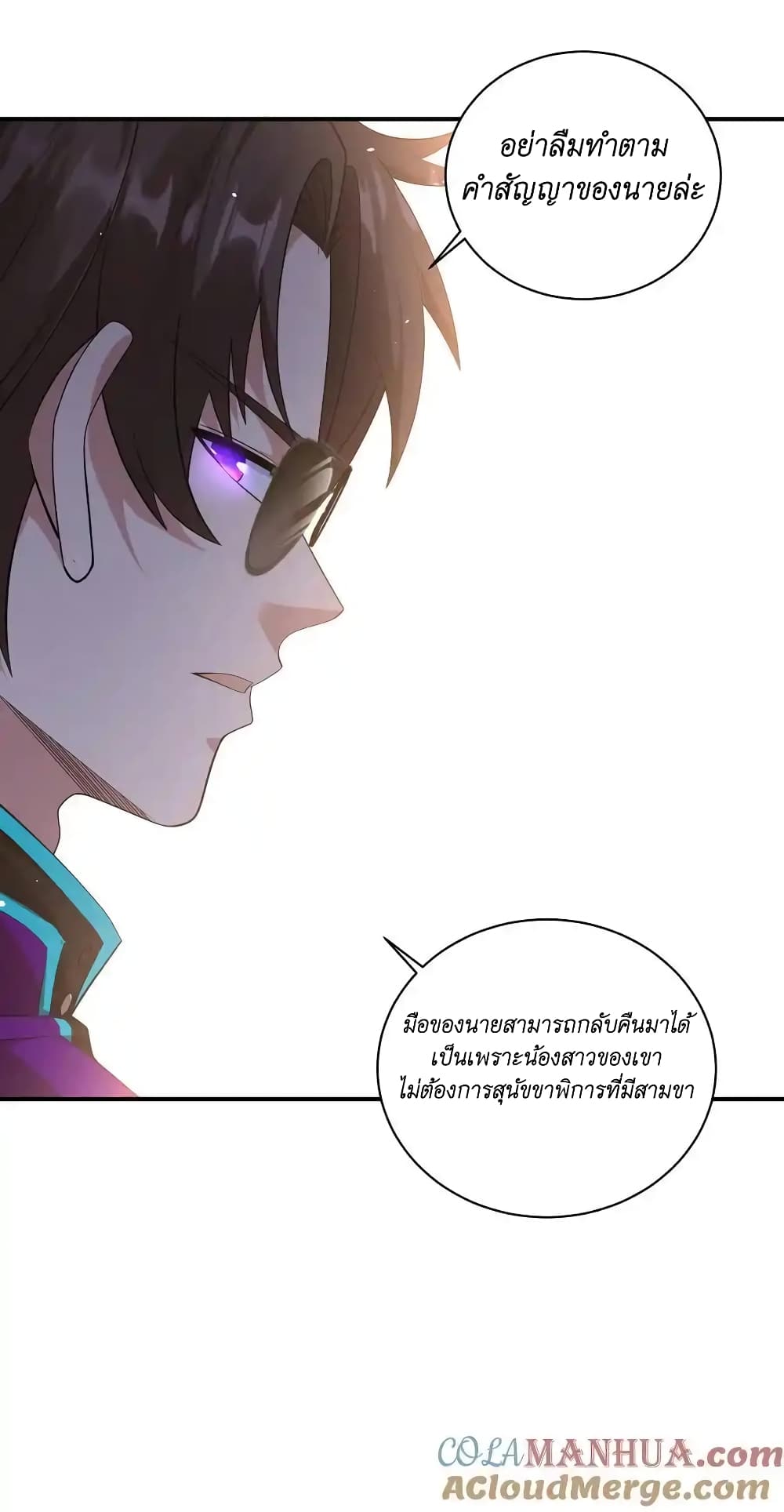 I Accidentally Became Invincible While Studying With My Sister ตอนที่ 44 (29)