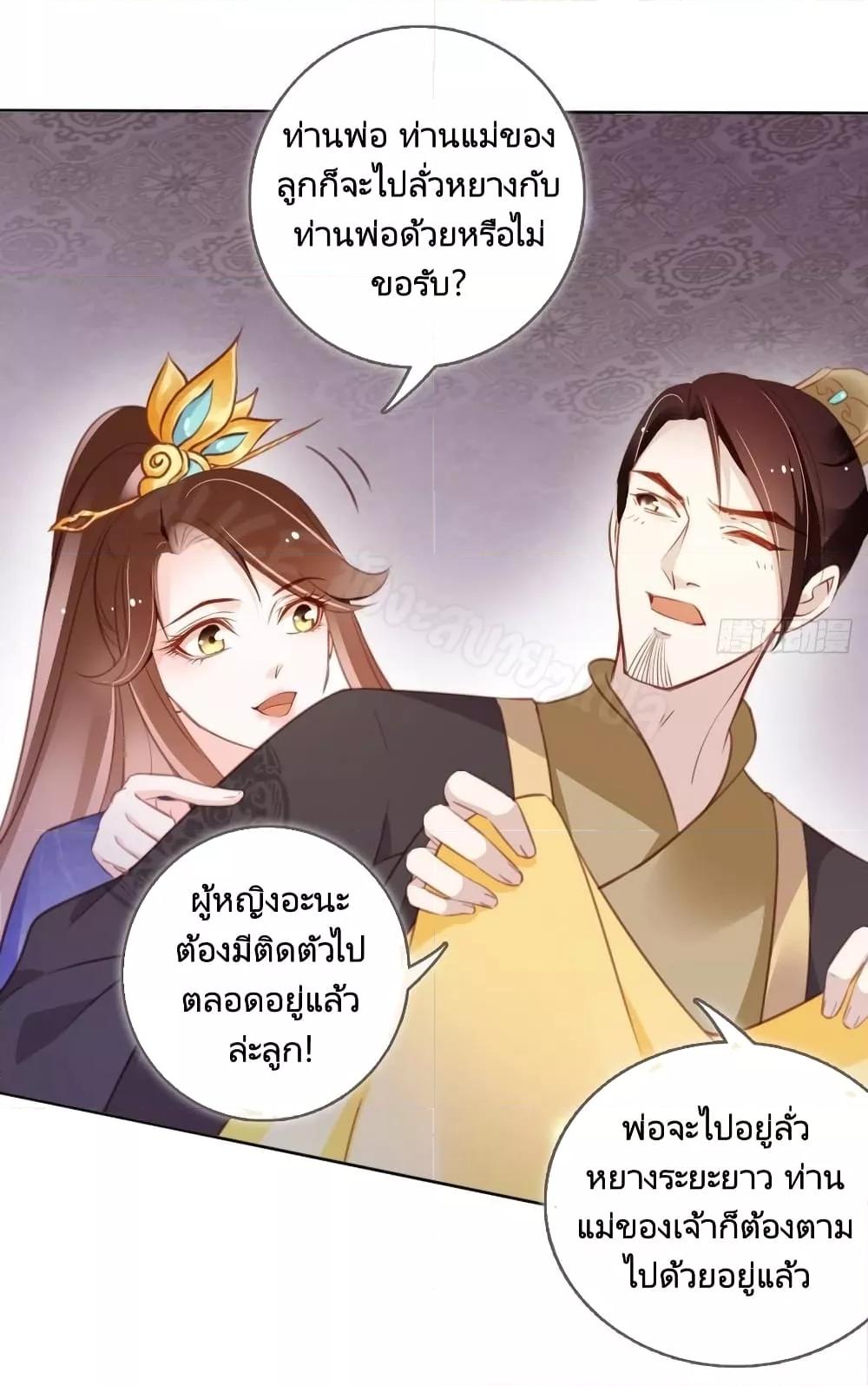 She Became the White Moonlight of the Sick King ตอนที่ 84 (13)