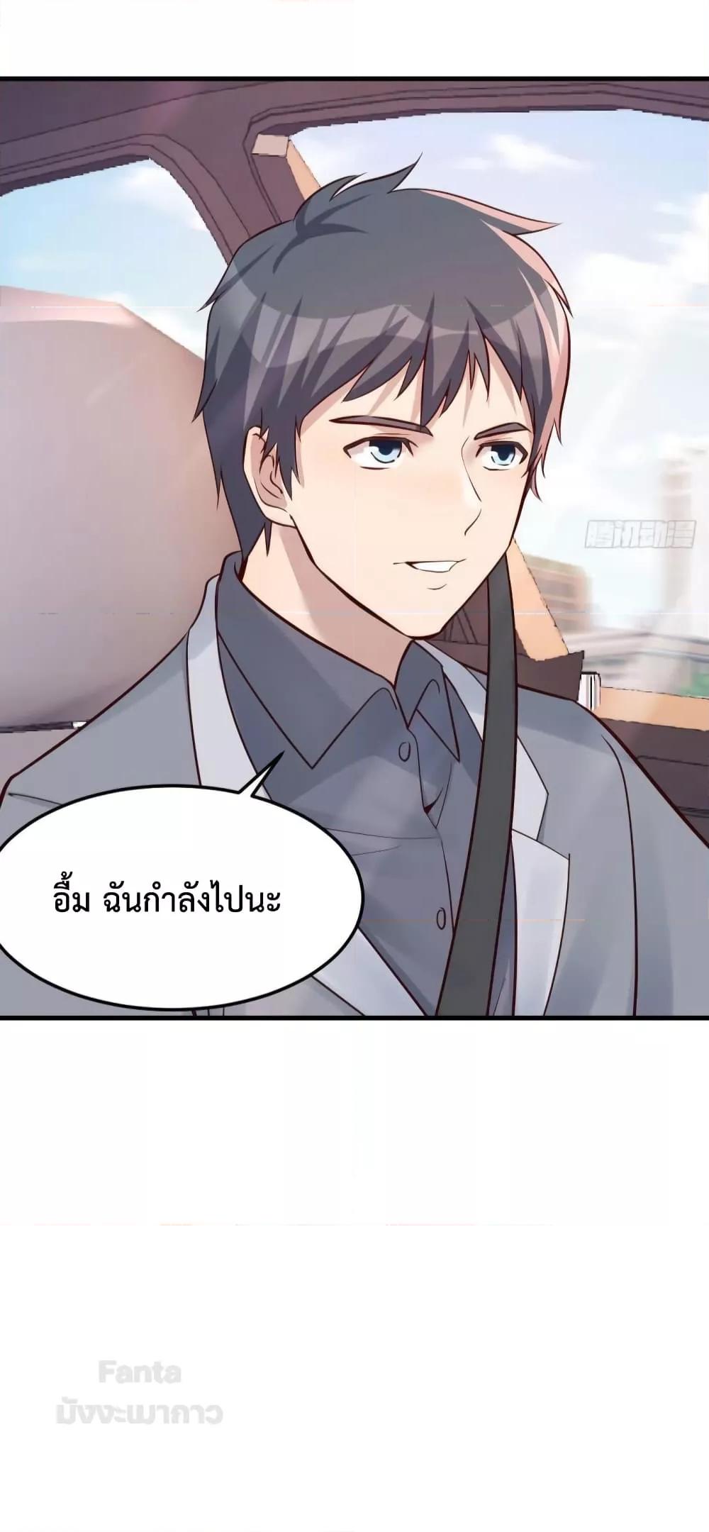 My Twin Girlfriends Loves Me So Much – ตอนที่ 187 (31)
