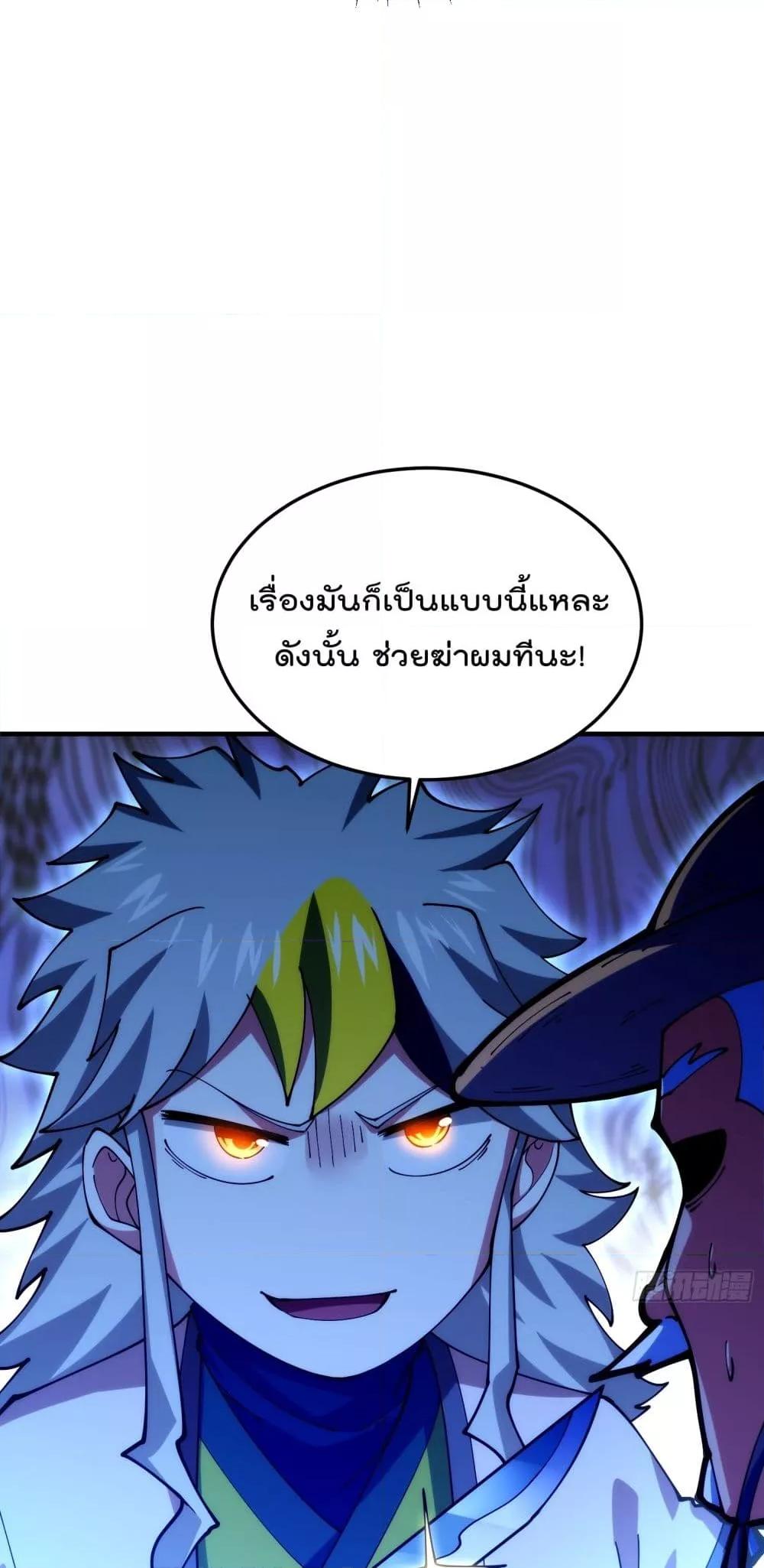 Who is your Daddy ตอนที่ 273 (31)