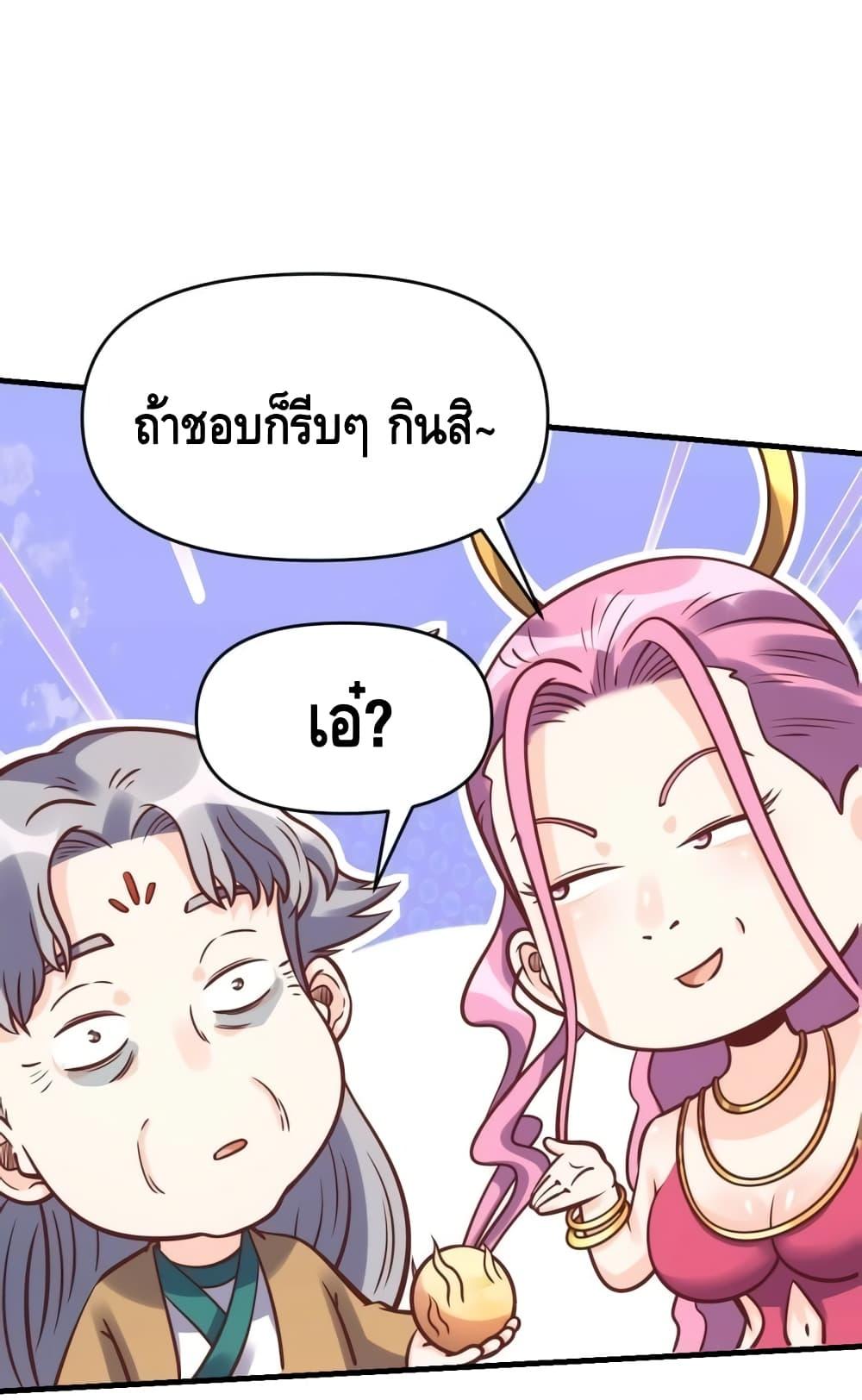 It Turns Out That I Am A Big Cultivator ตอนที่ 140 (23)