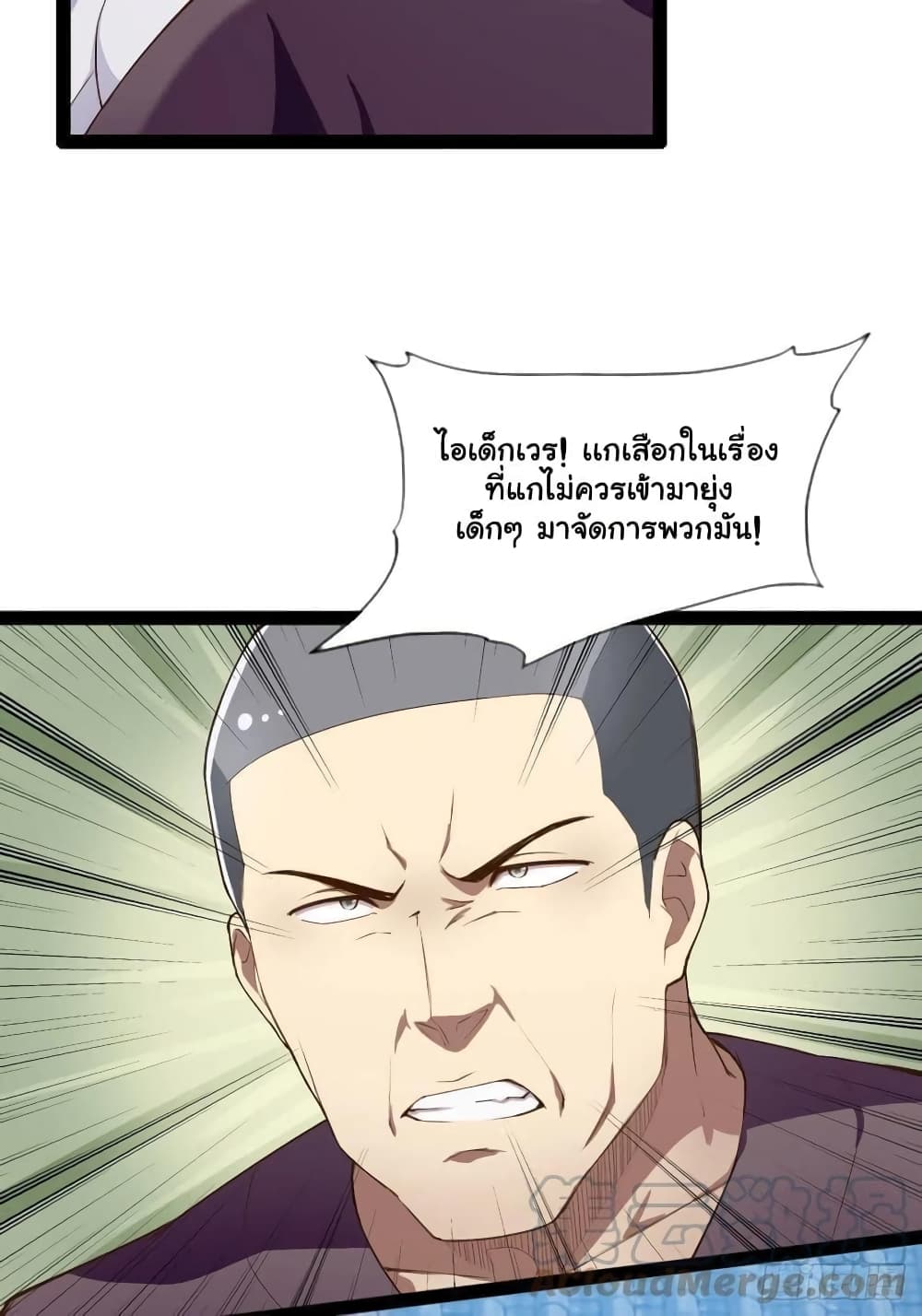 Falling into The Game, There’s A Harem ตอนที่ 7 (11)