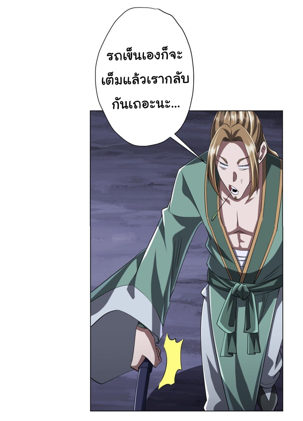 Start with Trillions of Coins ตอนที่ 64 (37)