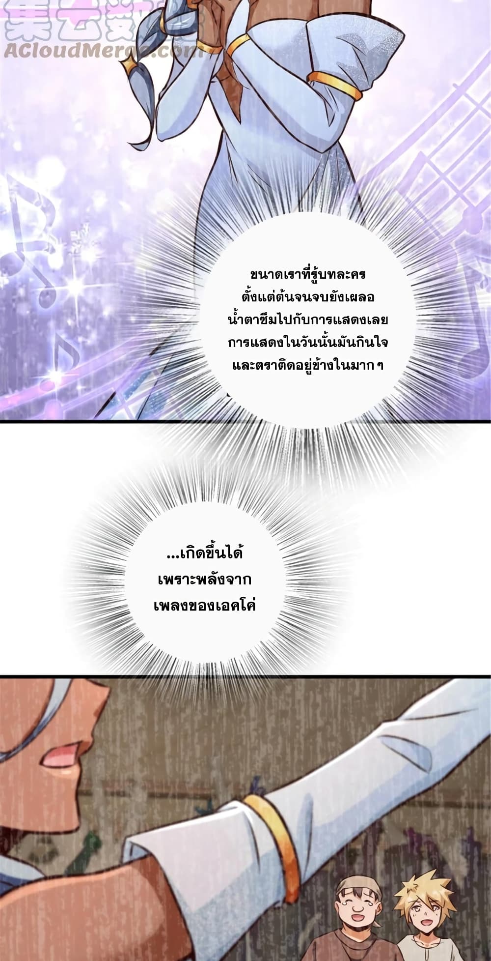 Release That Witch ตอนที่ 332 (8)
