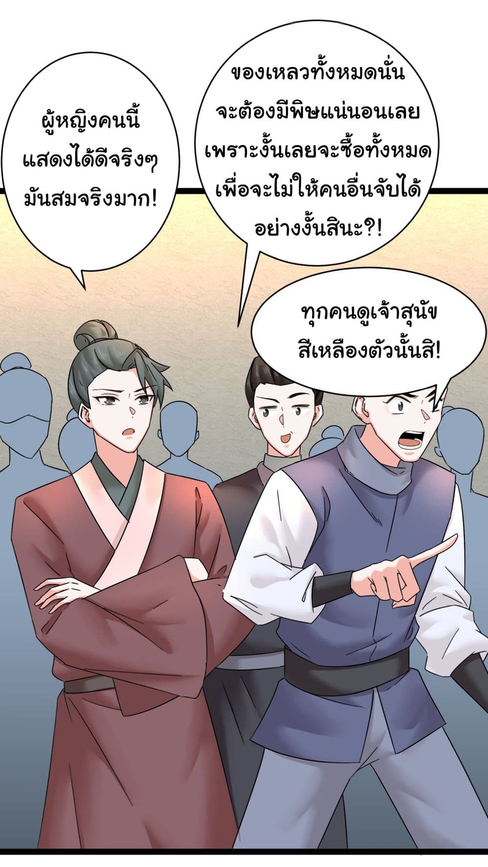 Rebirth of an Immortal Cultivator from 10,000 years ago ตอนที่ 6 (3)