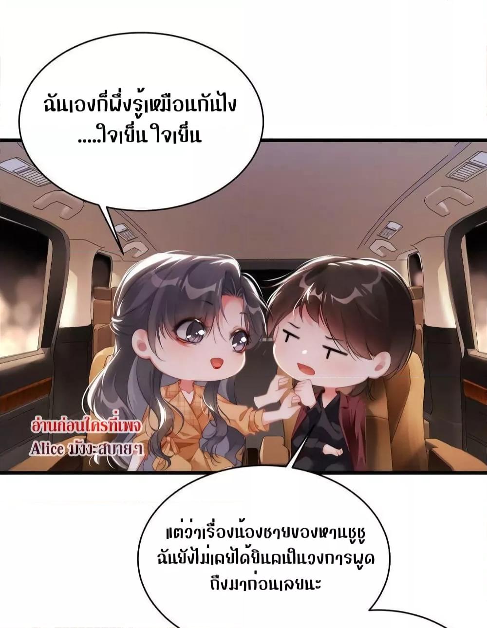 It Turned Out That You Were Tempted First ตอนที่ 17 (14)