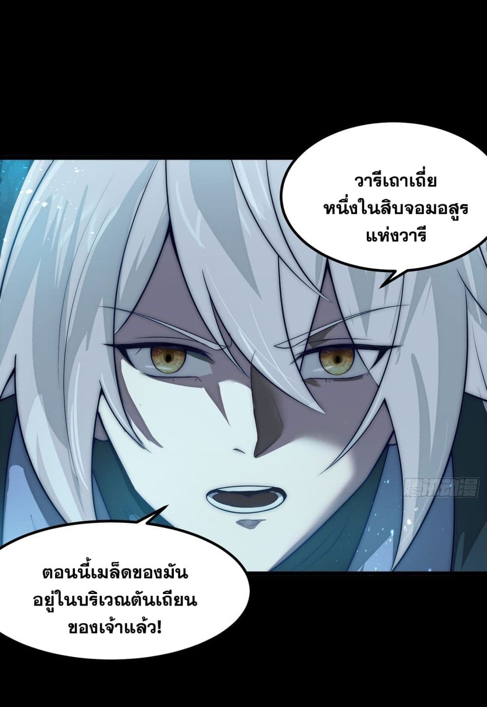 A righteous person like me was forced by the system to be a villain ตอนที่ 3 (12)
