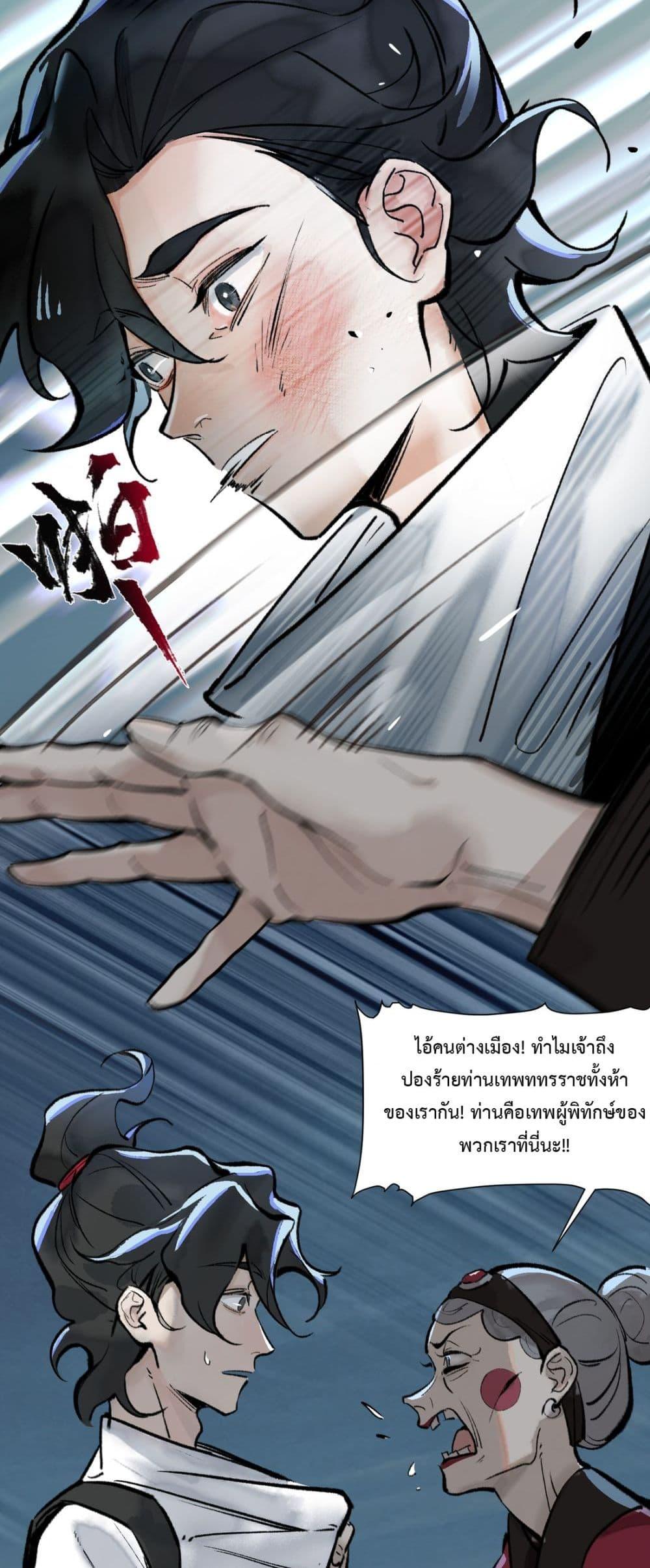 A Thought Of Freedom ตอนที่ 9 (3)