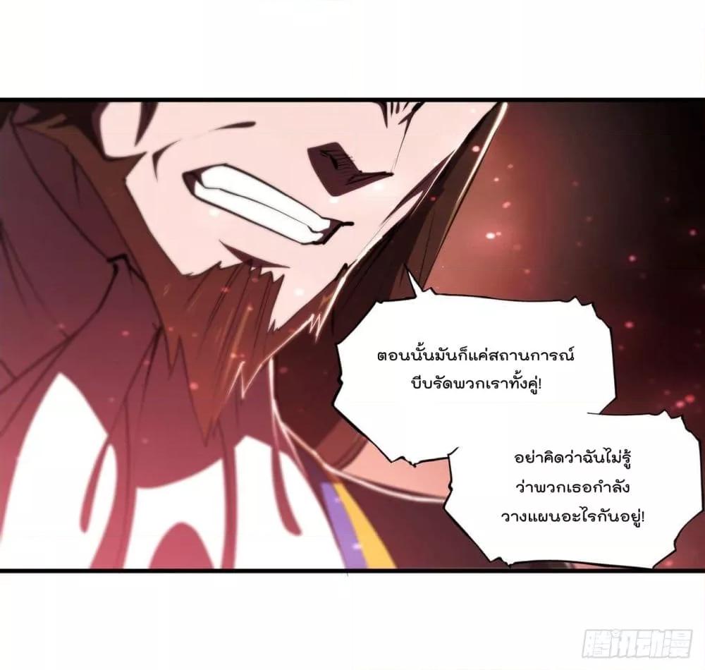 The Strongest Knight Become To ตอนที่ 241 (7)