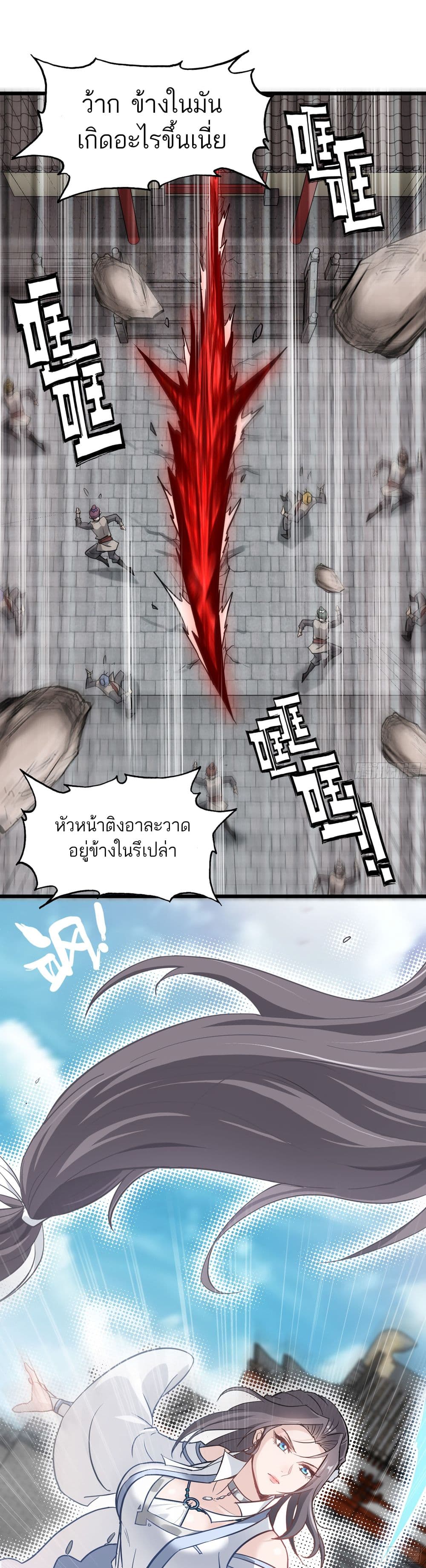 Immortal Cultivation is Just Like This ตอนที่ 5 (13)