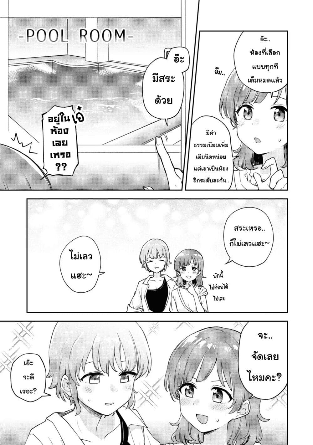 Asumi chan Is Interested in Lesbian Brothels! ตอนที่ 13 (3)