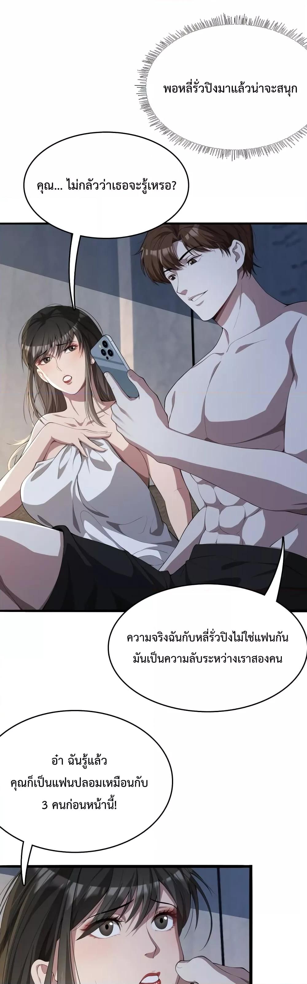 I’m Stuck on the Same Day for a Thousand Years ตอนที่ 19 (2)