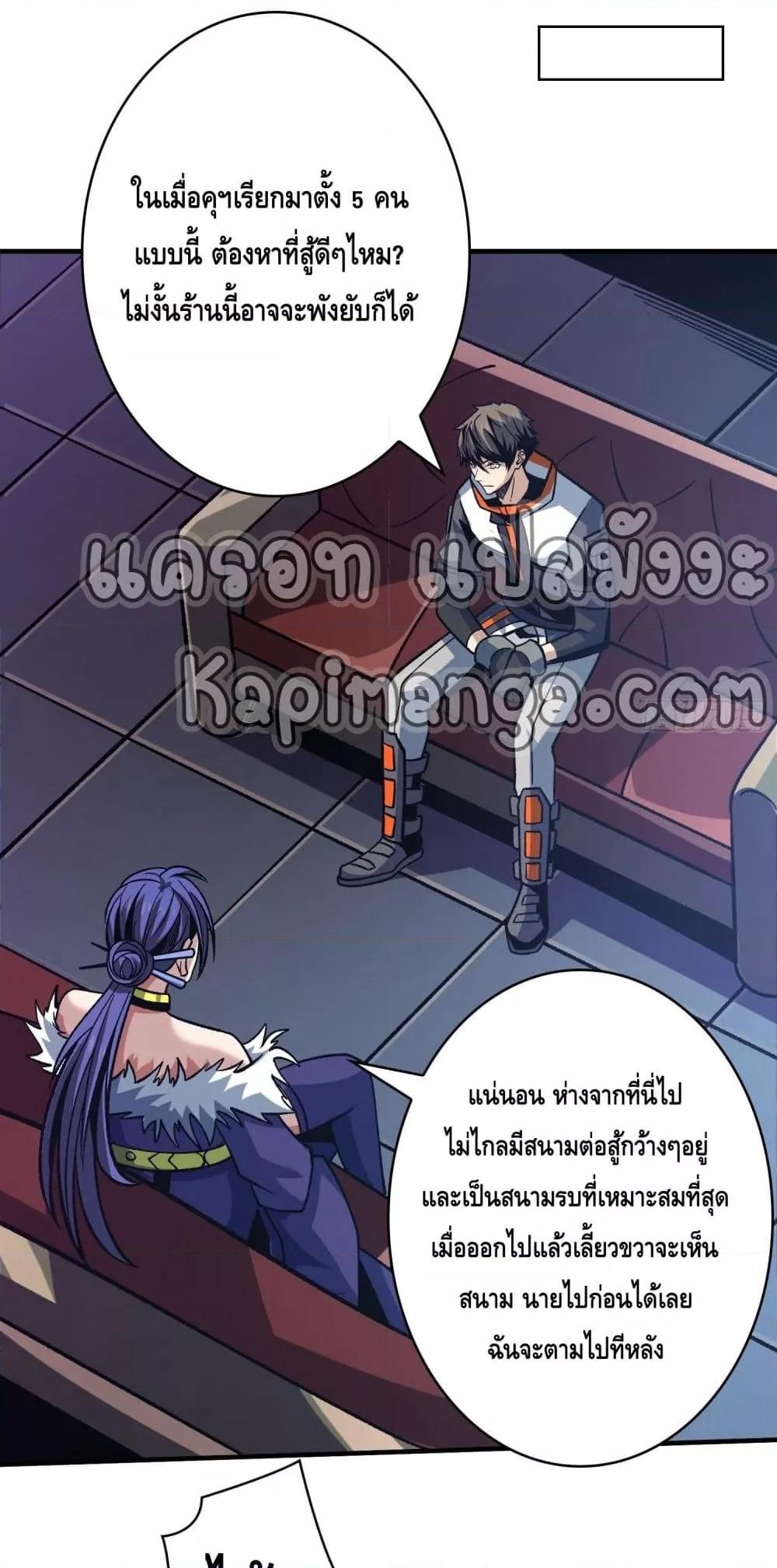 King Account at the Start ตอนที่ 245 (24)