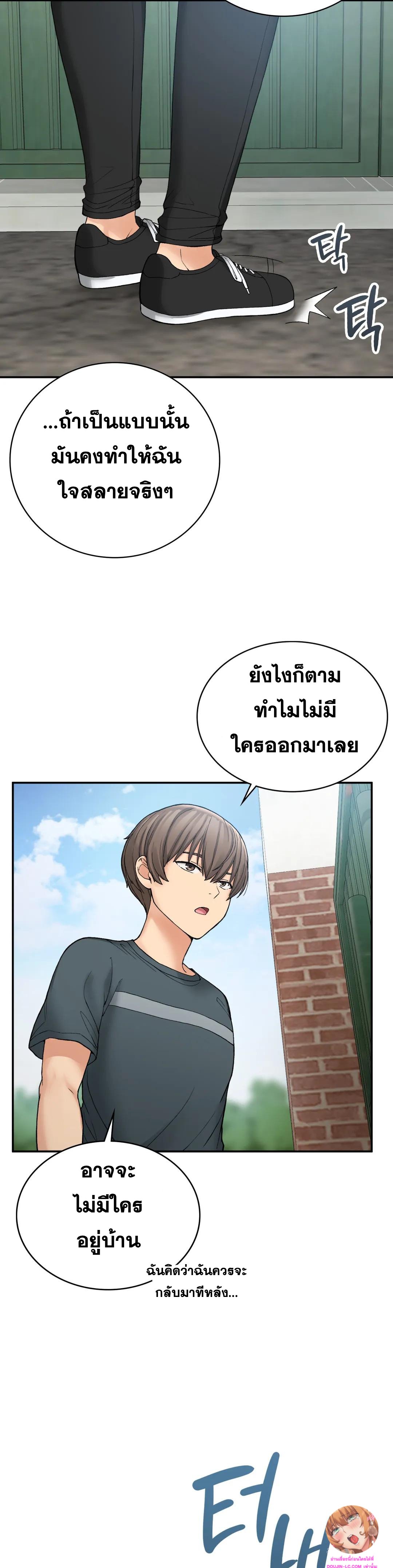 Shall We Live Together in the Country ตอนที่ 6 (31)
