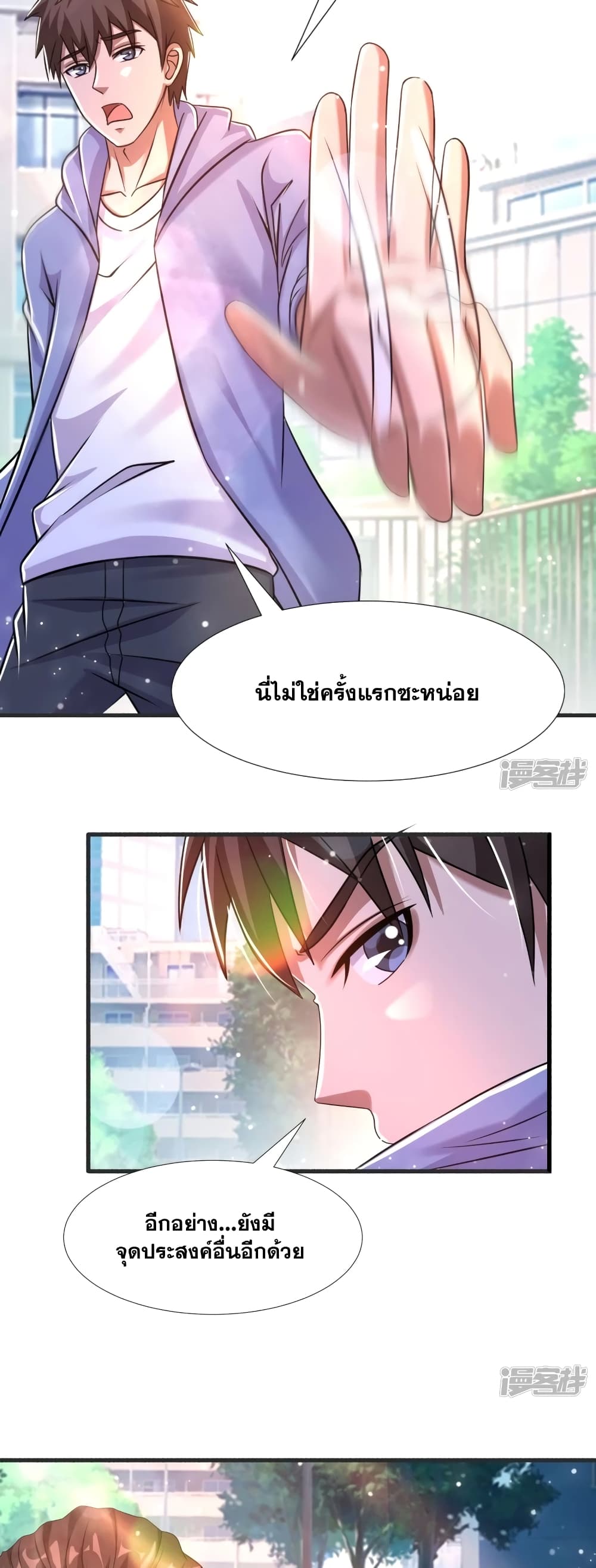 Super Infected ตอนที่ 35 (13)