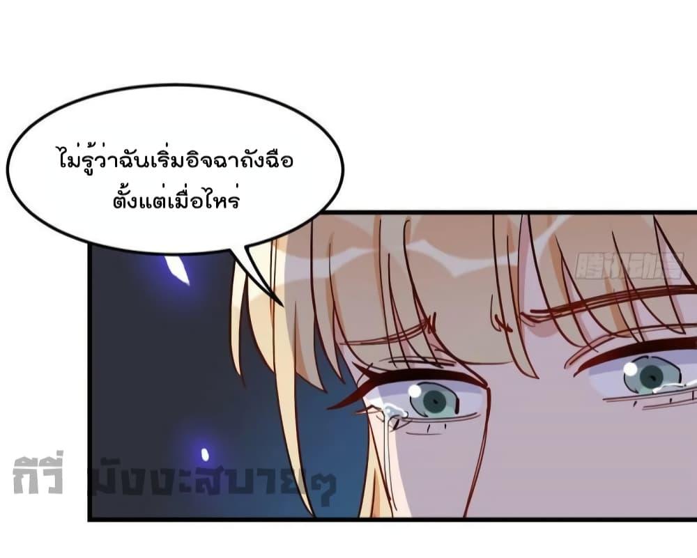 Find Me in Your Heart ตอนที่ 86 (32)