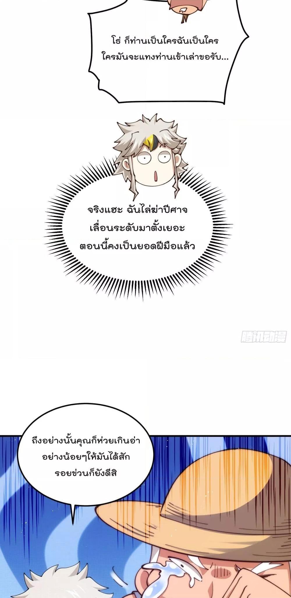 Who is your Daddy ตอนที่ 273 (37)