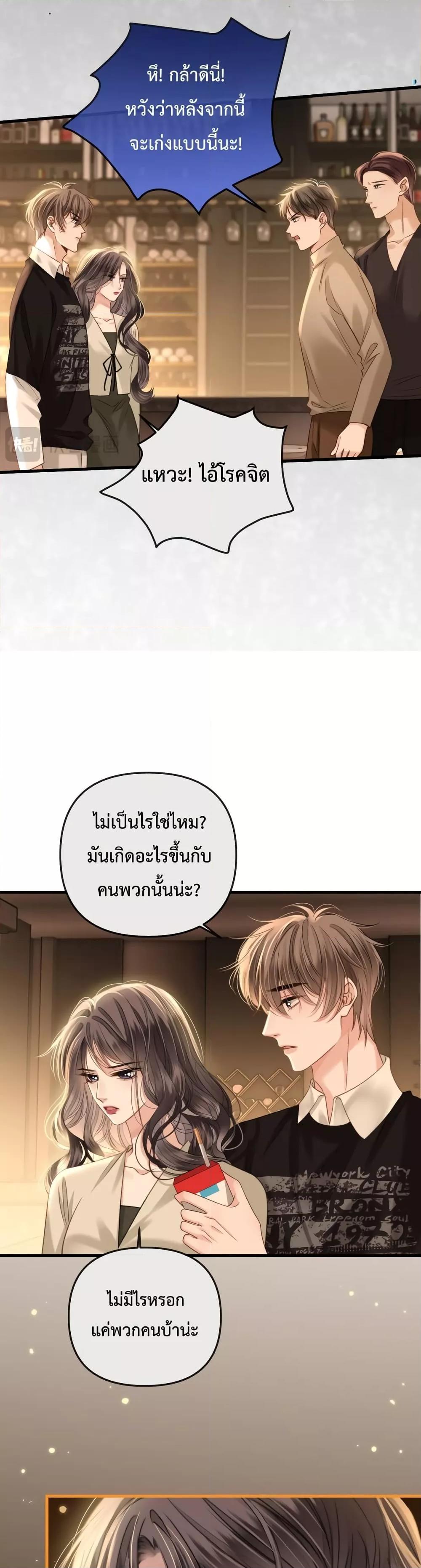 Love You All Along ตอนที่ 16 (18)