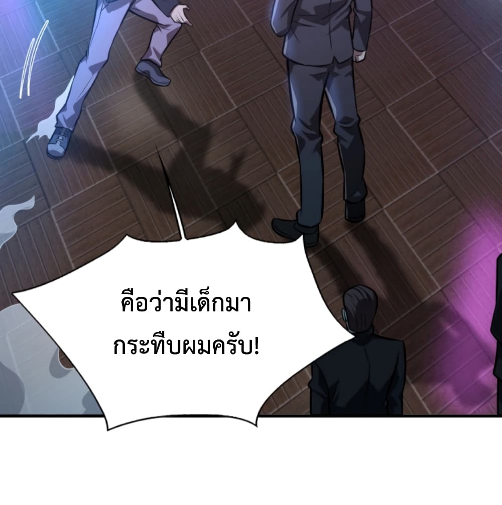 Men From Hell ตอนที่ 6 (50)