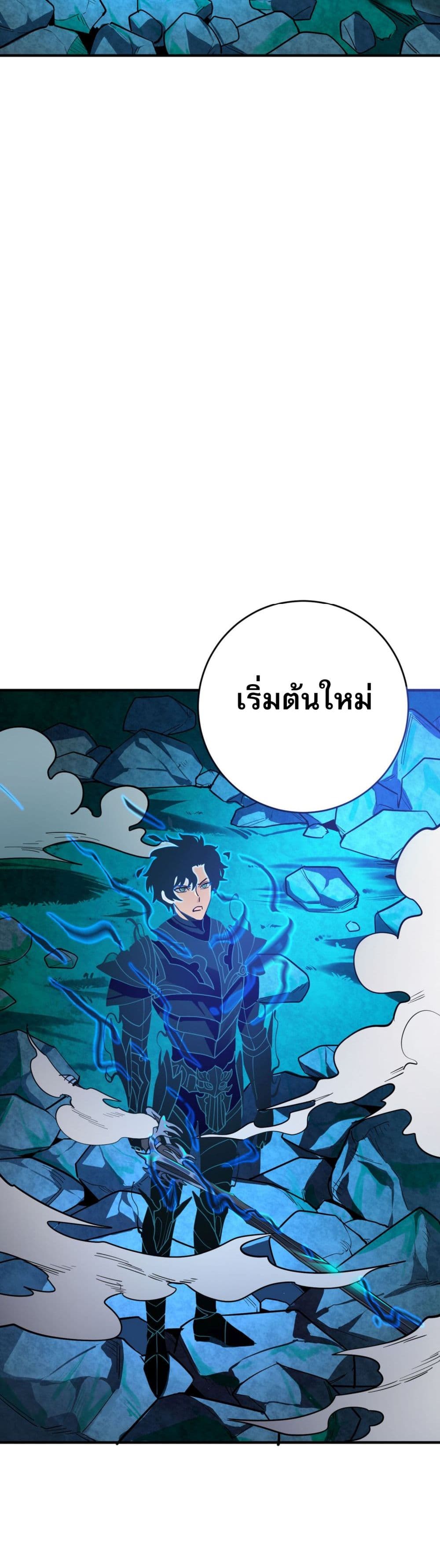 I Am the Angel of Death ตอนที่ 3 (82)