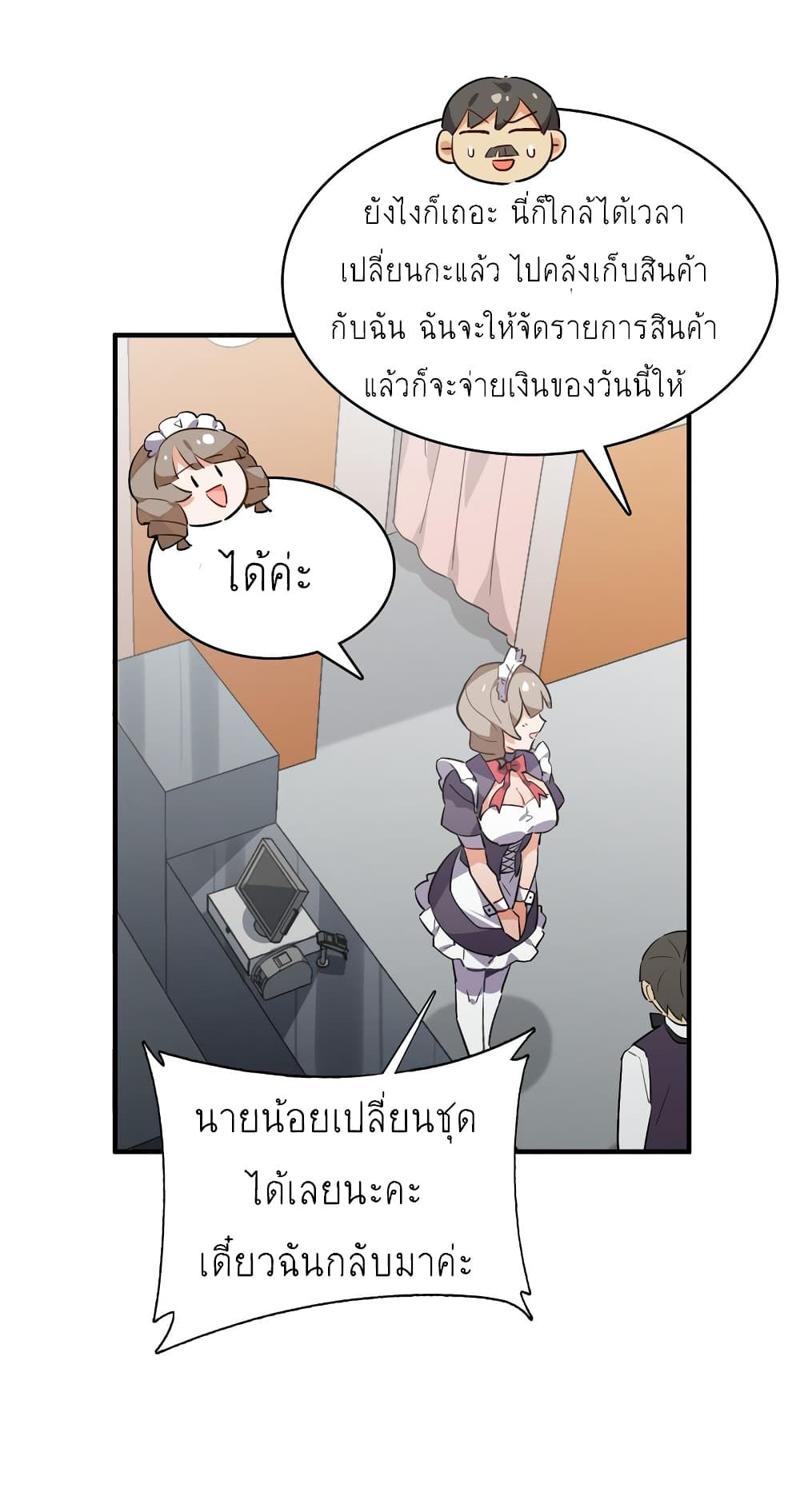 I’m Just a Side Character in a Dating Simulation ตอนที่ 24 (28)