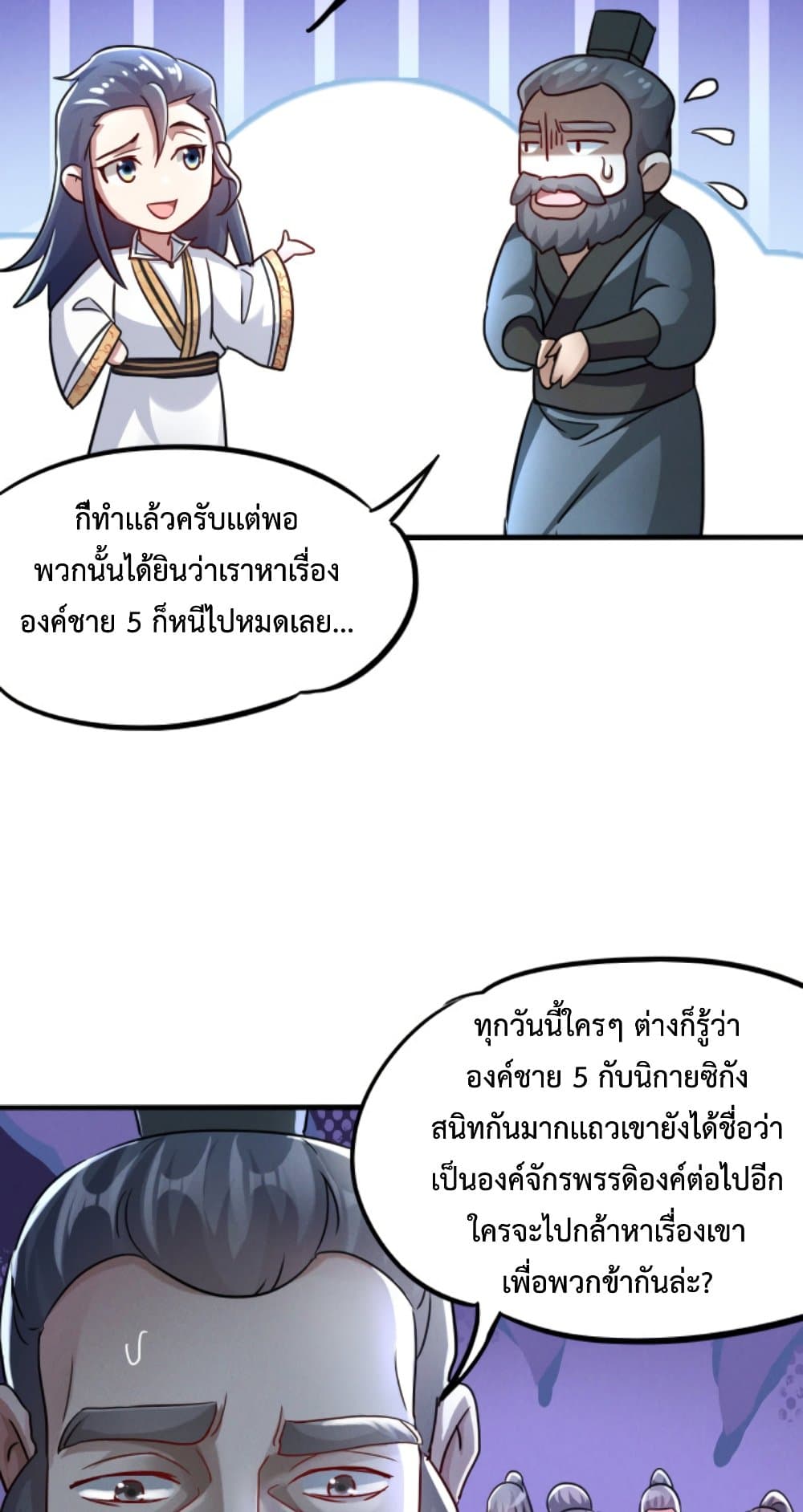 I Can Summon Demons and Gods ตอนที่ 13 (11)