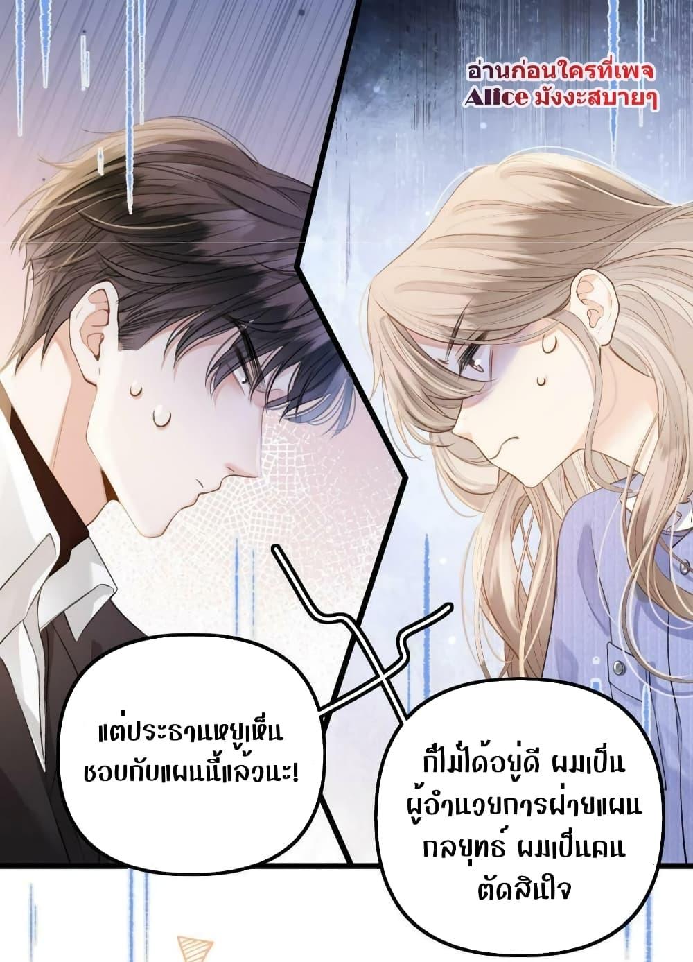 Debussy Lover ตอนที่ 12 (23)
