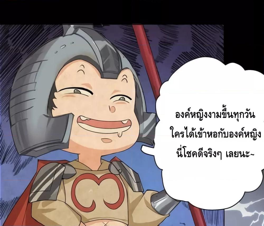 The Empress Is Actually My Disciple ตอนที่ 28 (20)