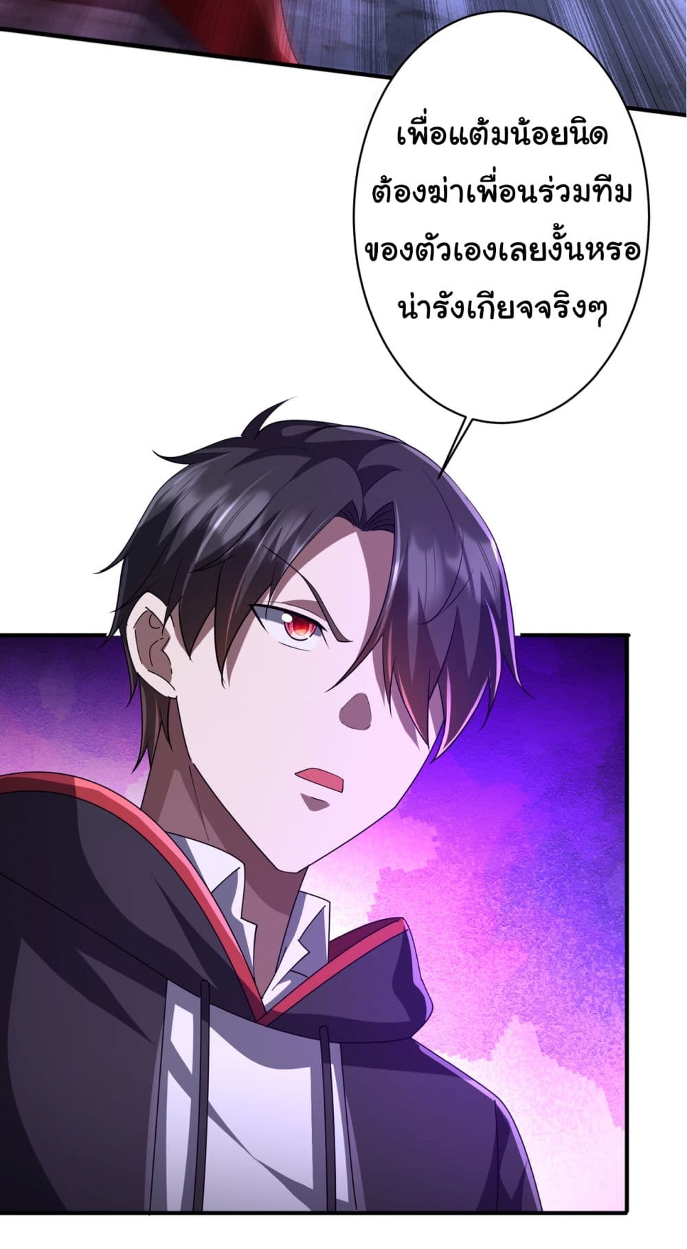 Start with Trillions of Coins ตอนที่ 77 (31)