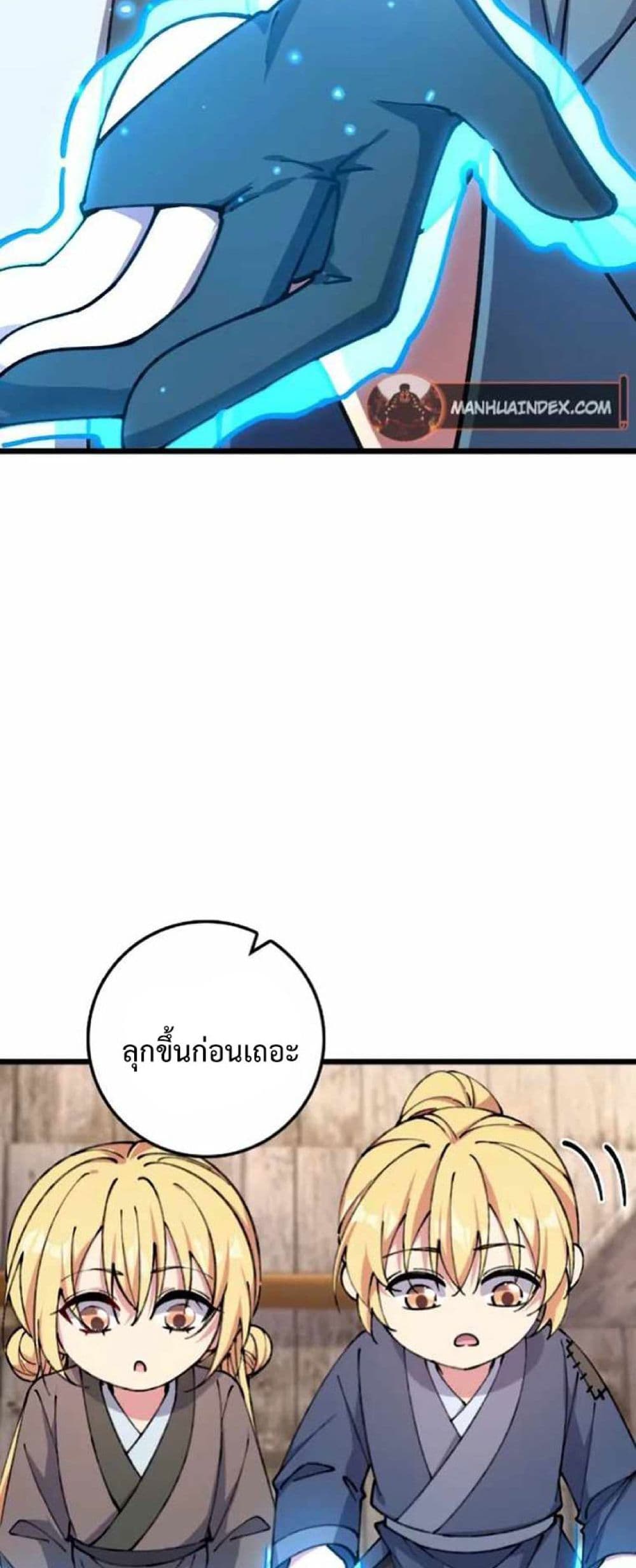 My Master Only Breaks Through Every Time the Limit Is Reached ตอนที่ 16 (16)