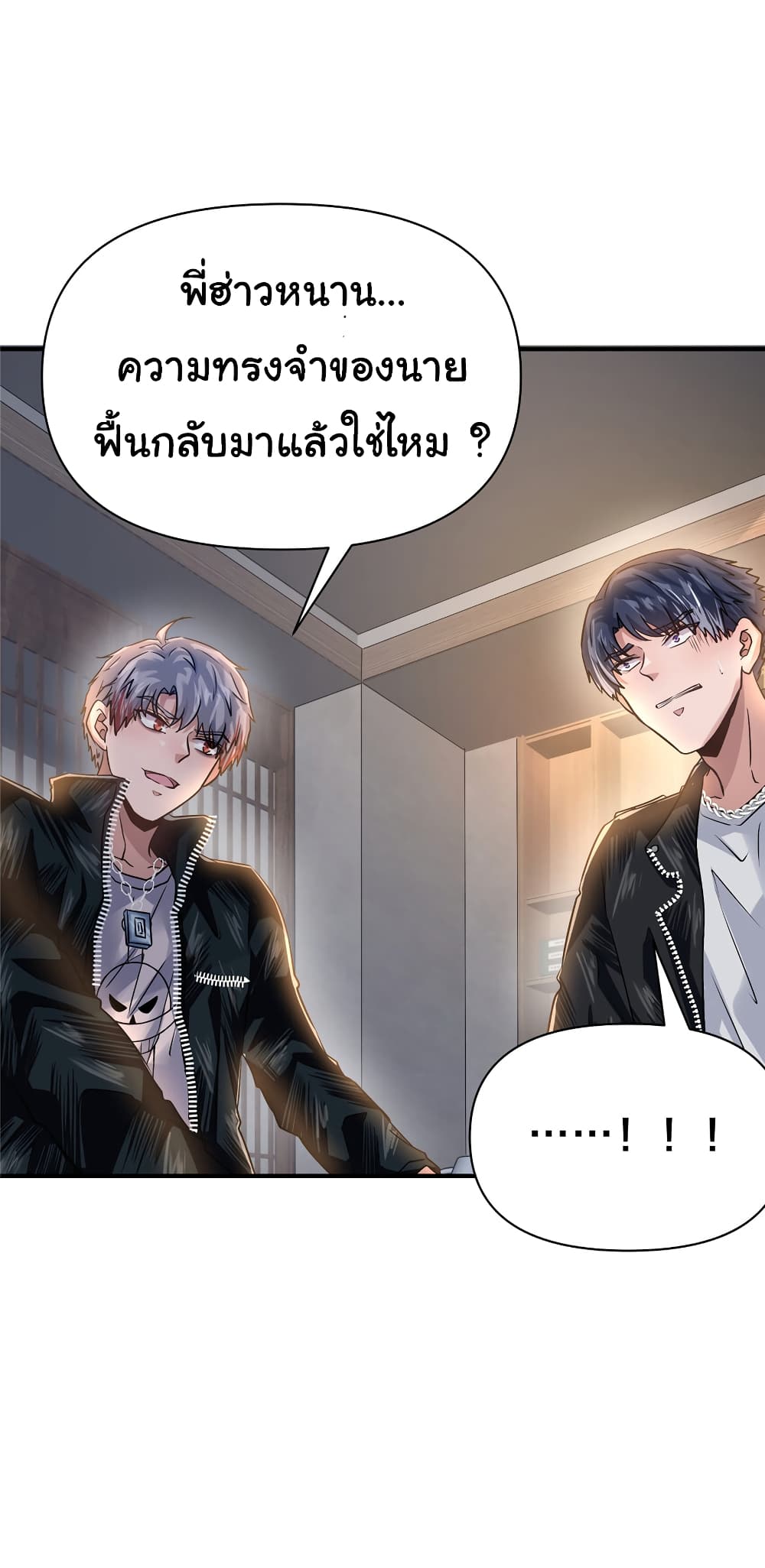 Live Steadily, Don’t Wave ตอนที่ 82 (38)