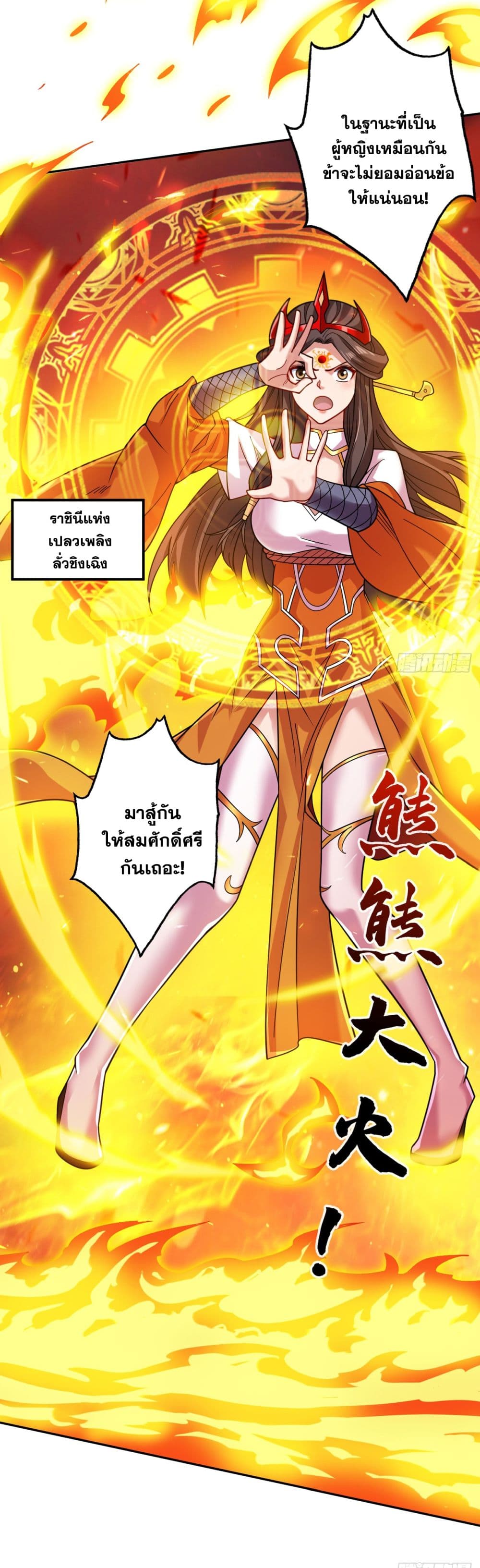 I Lived In Seclusion For 100,000 Years ตอนที่ 98 (8)