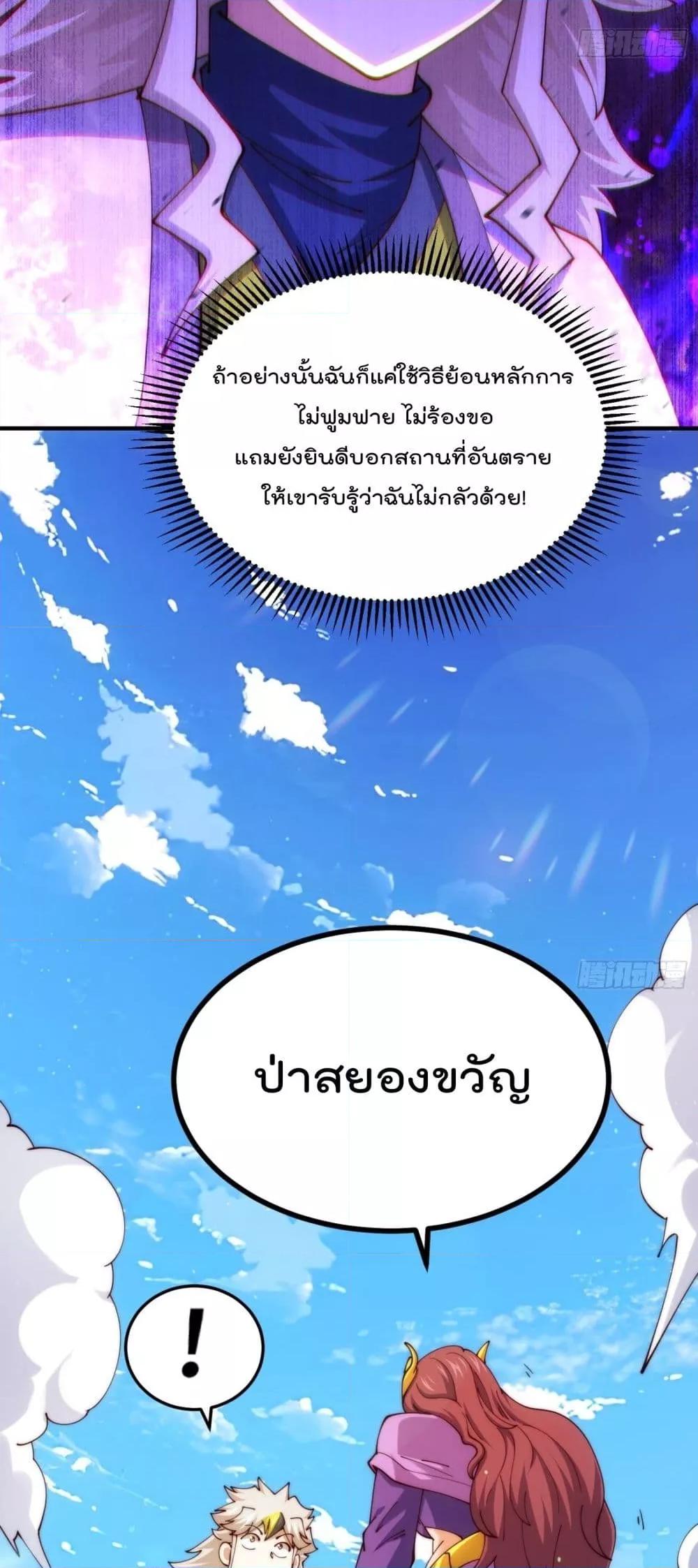 Who is your Daddy ตอนที่ 275 (39)