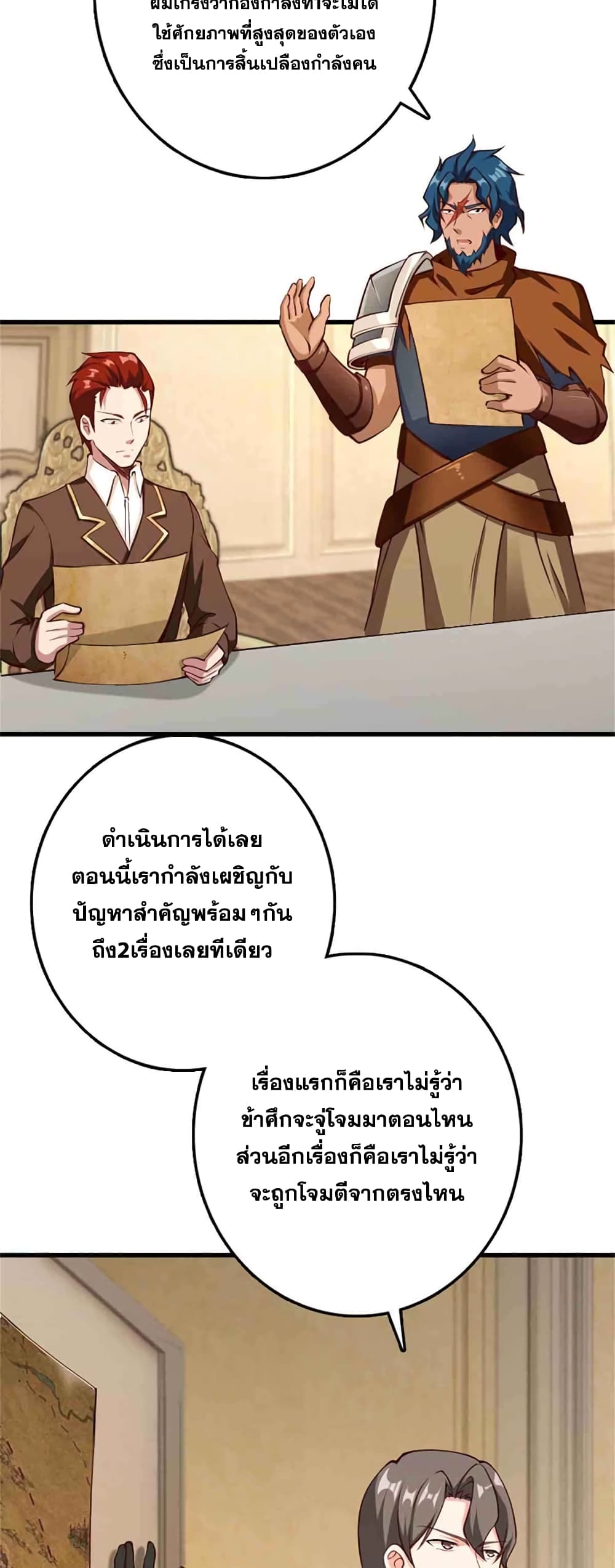 Release That Witch ตอนที่ 334 (35)