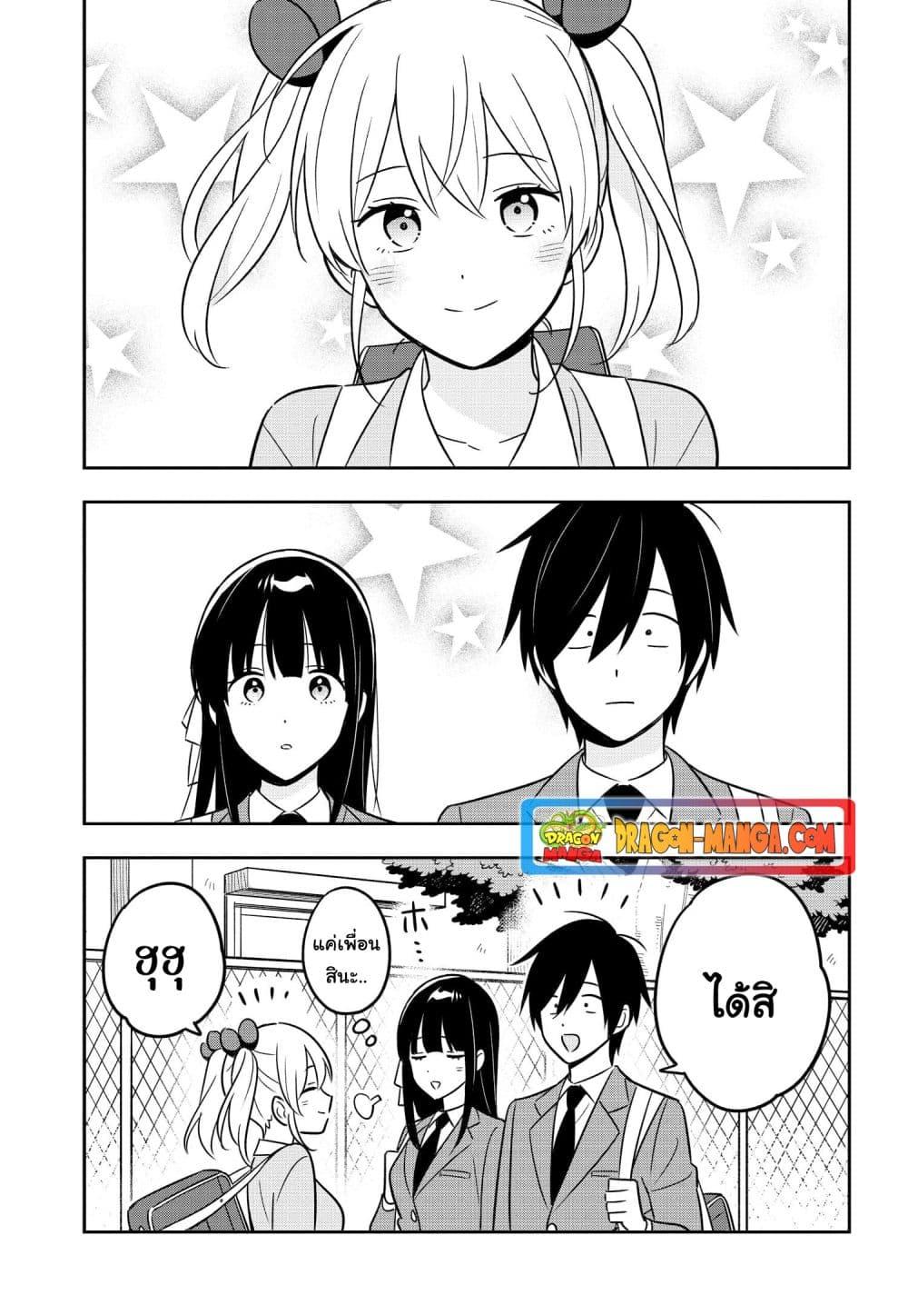 I’m A Shy and Poor Otaku but This Beautiful Rich ตอนที่ 8 (21)