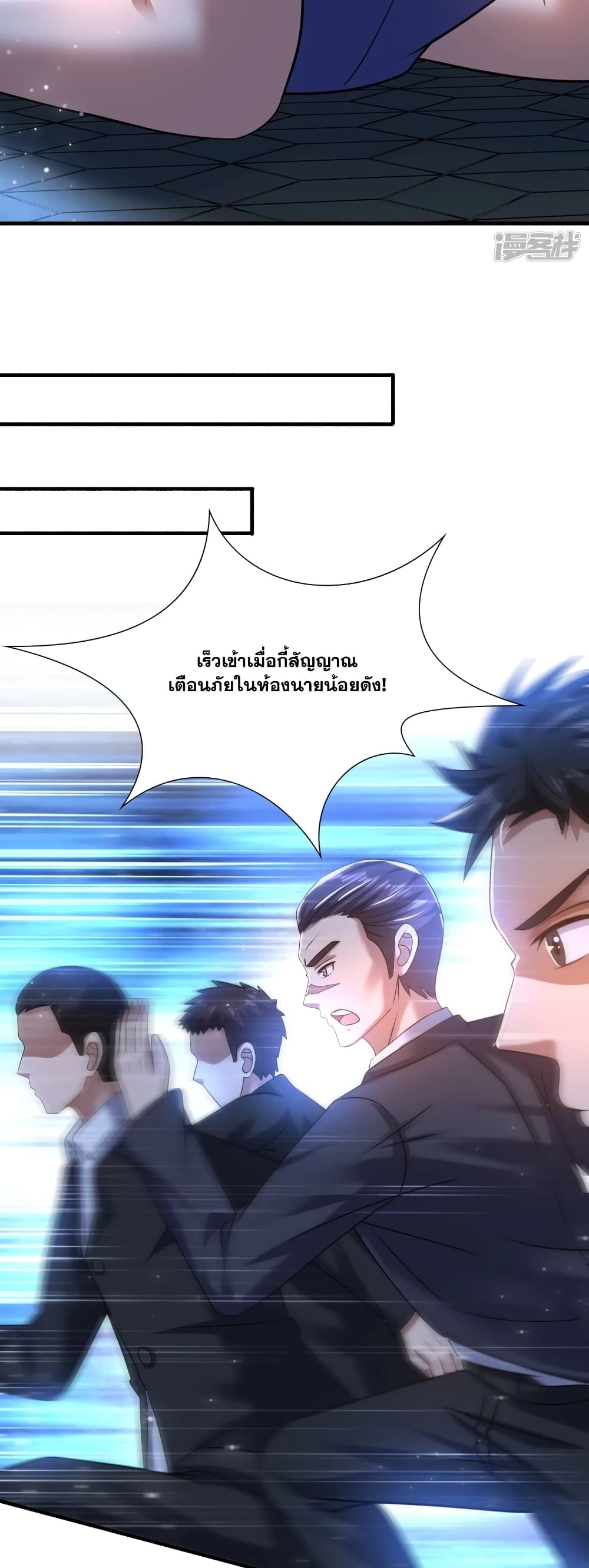 Super Infected ตอนที่ 37 (12)