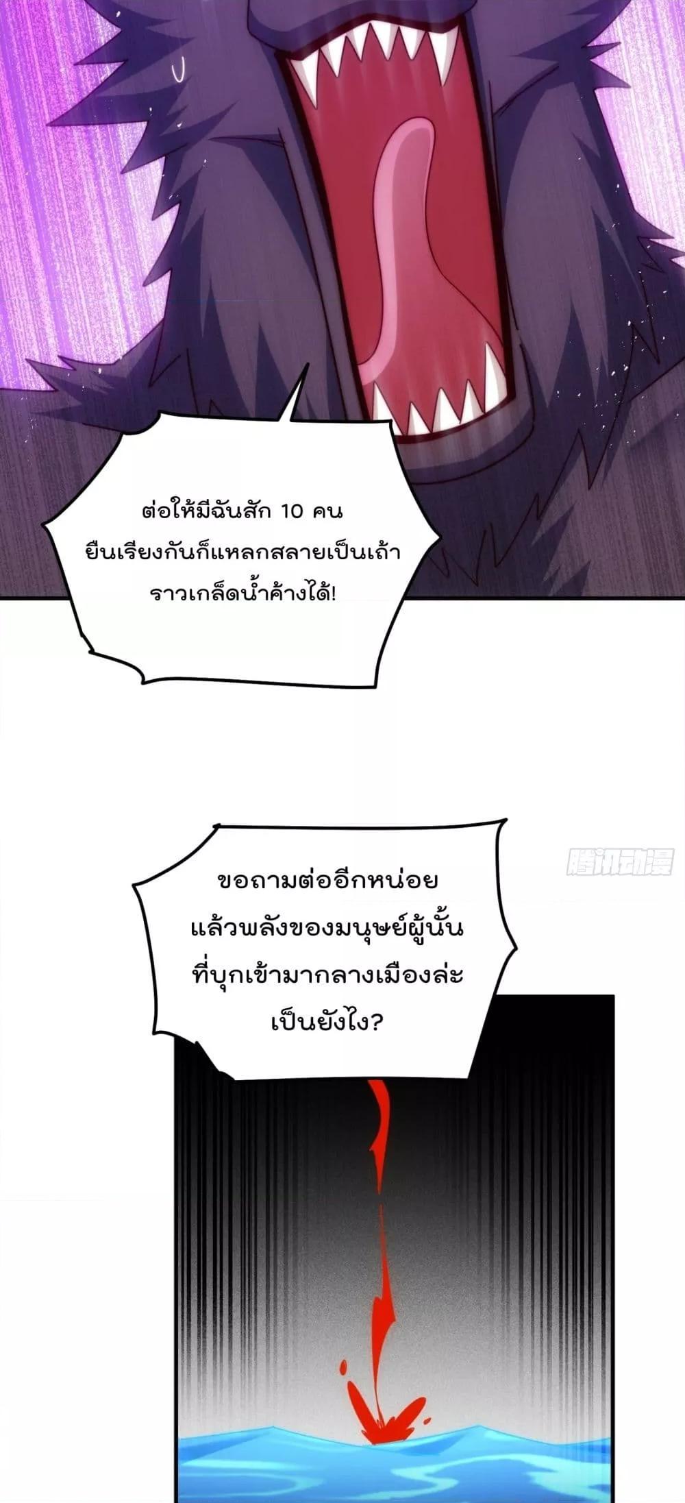 Who is your Daddy ตอนที่ 280 (40)