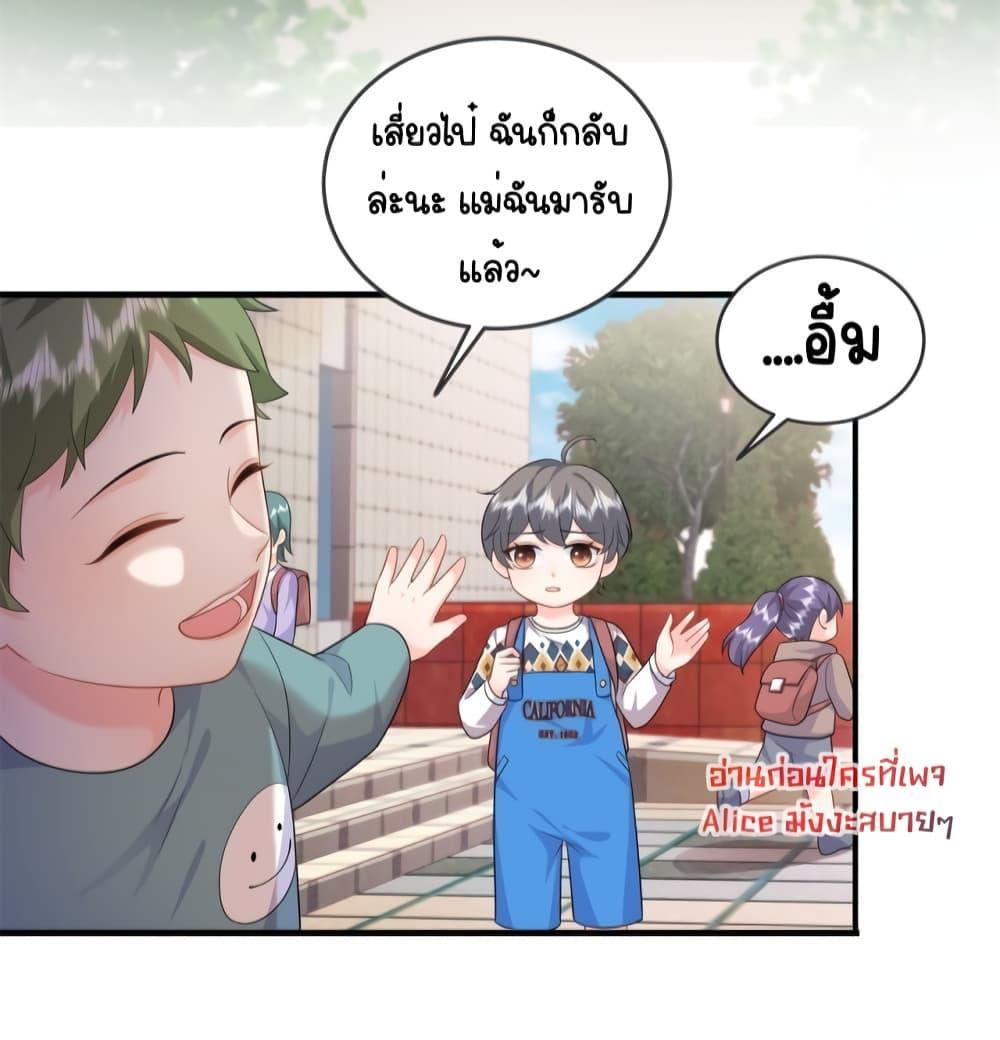 The Dragon Cubs Are Coming! ตอนที่ 13 (3)