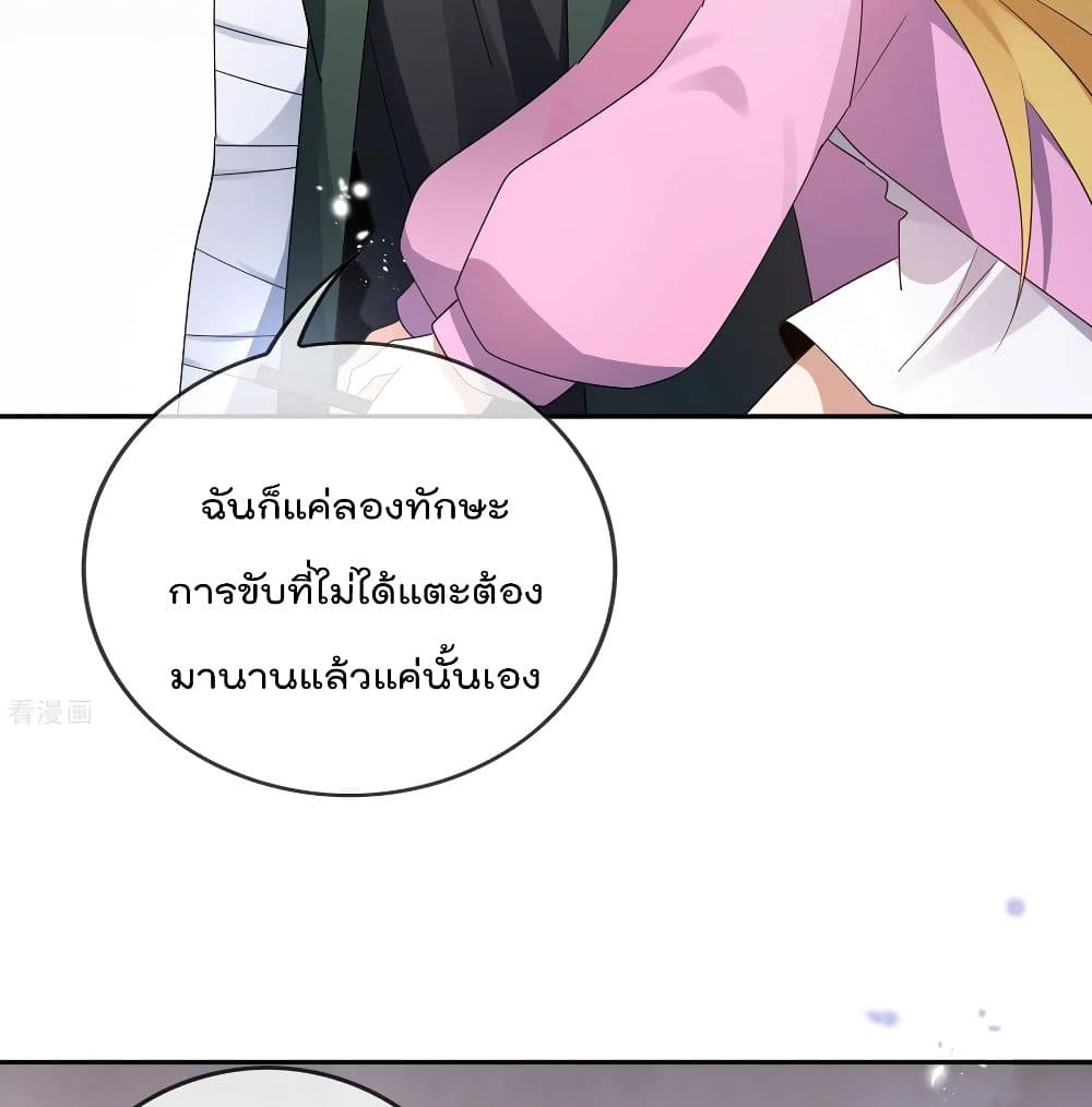 The Dark Ages Bloodtimes ตอนที่ 58 (28)