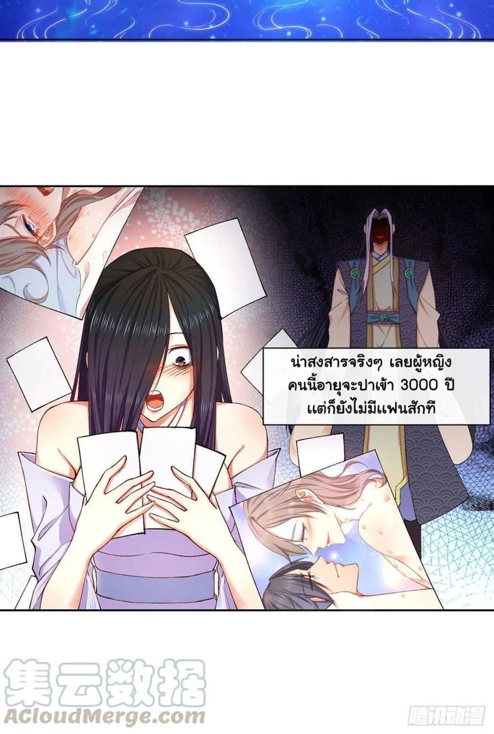 The Cultivators Immortal Is My Sister ตอนที่ 133 (13)