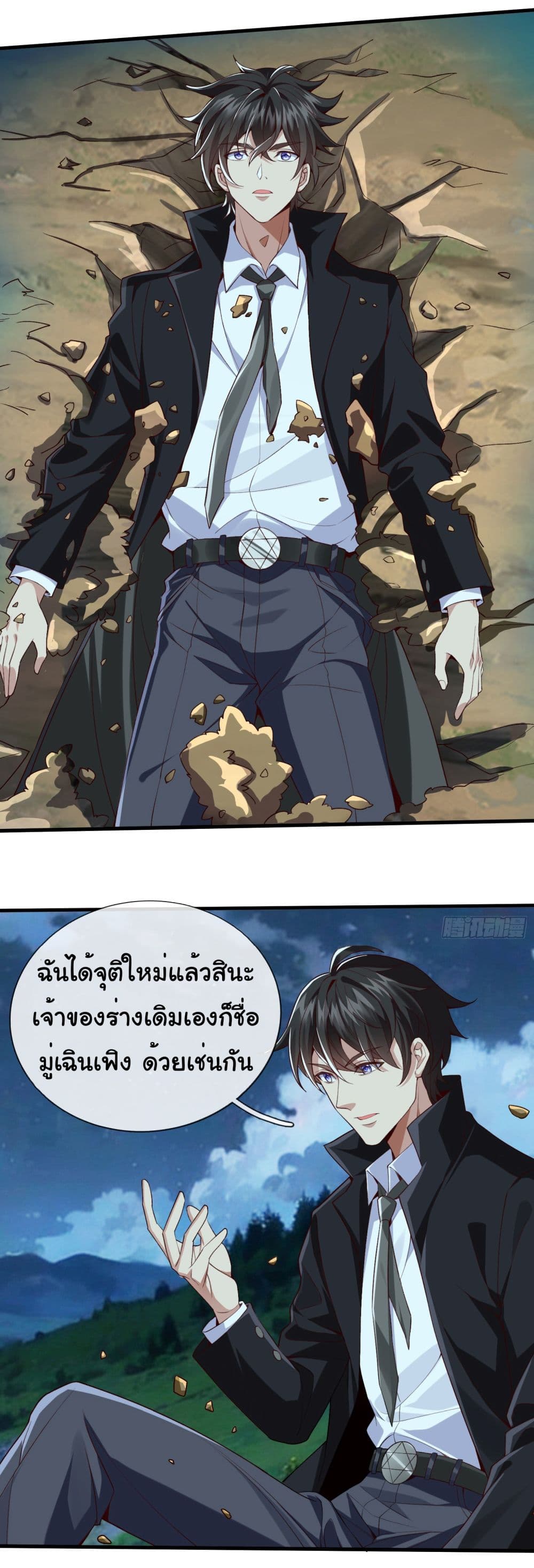 I cultivated to become a god in the city ตอนที่ 1 (12)