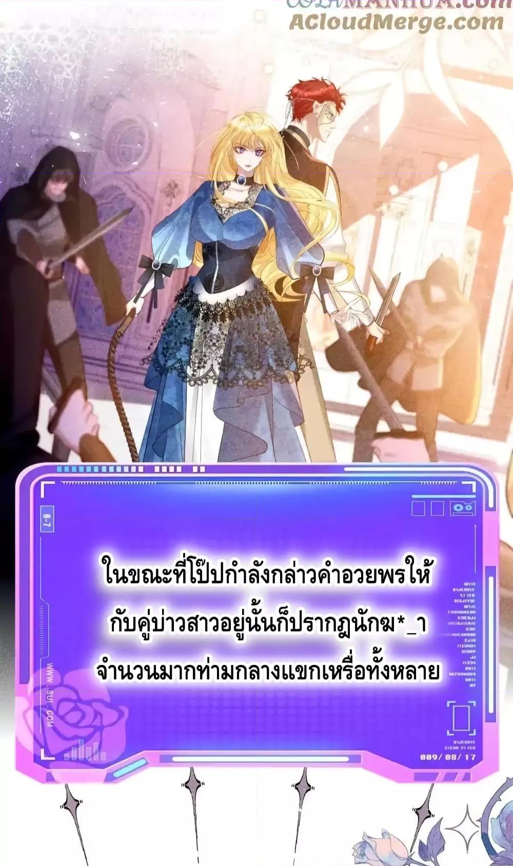 Strategy for Tyrant Game ตอนที่ 14 (11)