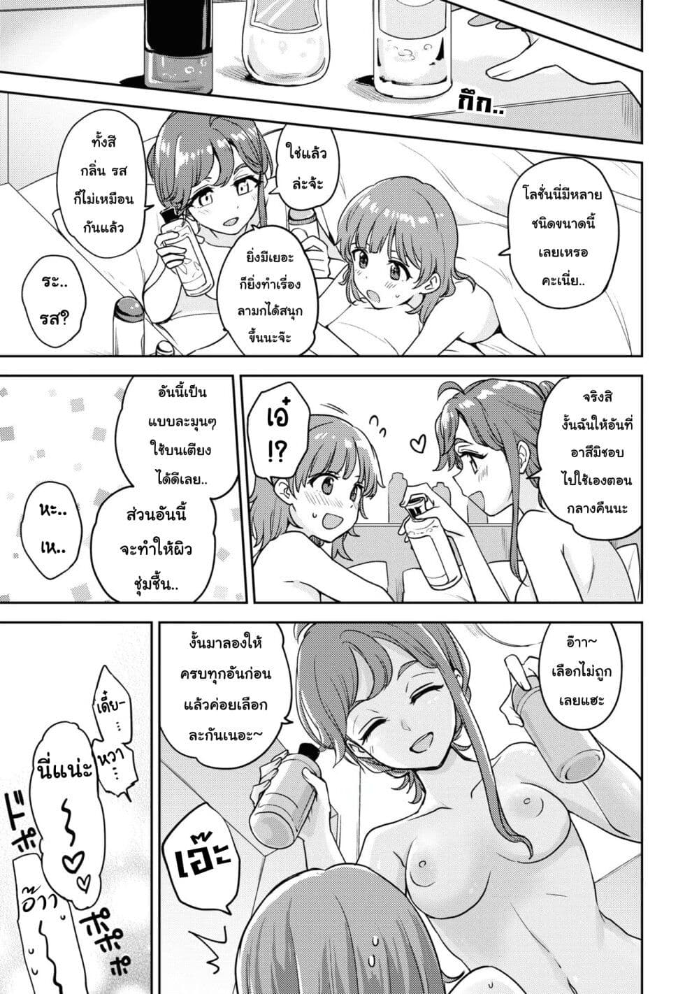 Asumi chan Is Interested in Lesbian Brothels! ตอนที่ 12 (25)