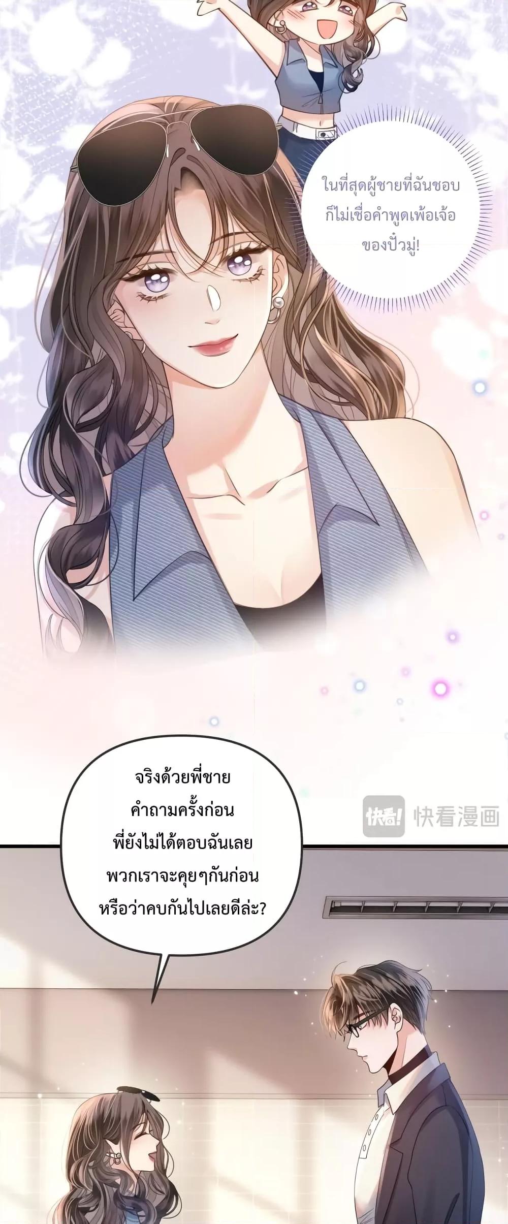 Love You All Along ตอนที่ 5 (3)
